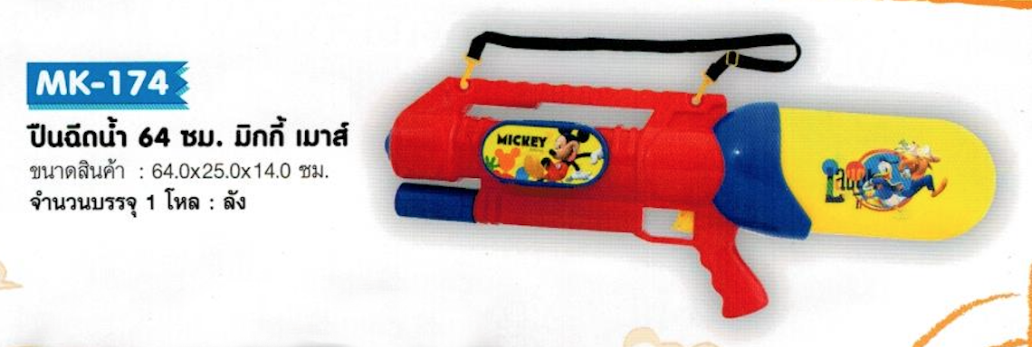 MK-174 ปืนฉีดน้ำ 64 ซม. มิกกี้ เมาส์ จุ 12/ลัง