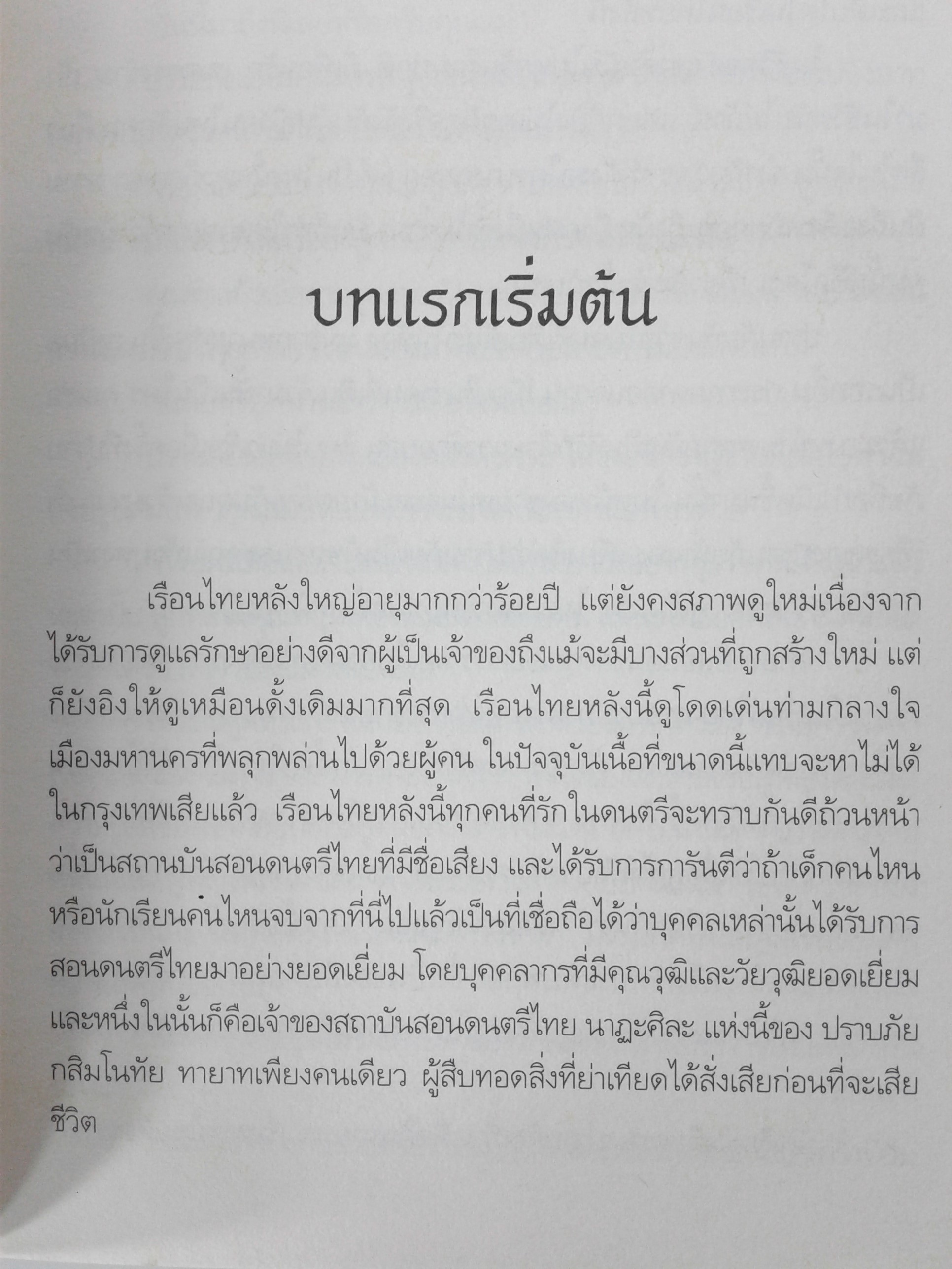 บ่วงมุลลา นิยายโรแมนติก หนังสือ นิยาย หนังสือนิยาย