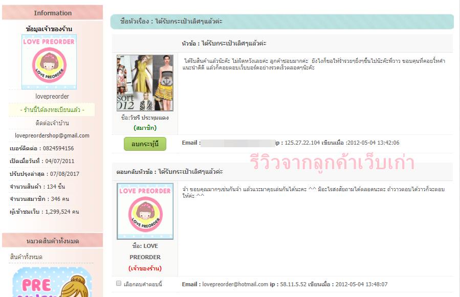 รีวิวสินค้านำเข้าจากจีน