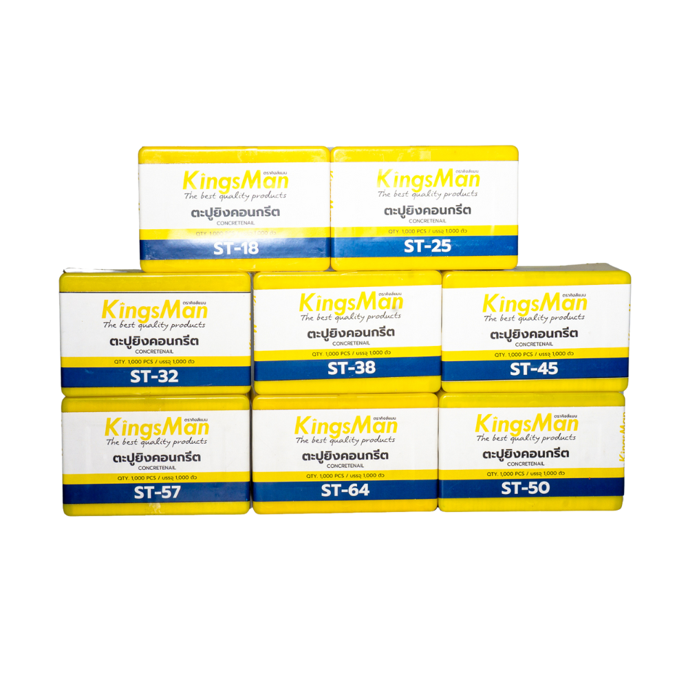 ลูกแม็ก ตะปูยิงคอนกรีต รุ่น ST ยี่ห้อ KingsMan **ของแท้** วัสดุคุณภาพ (1000นัด/กล่อง) [ขายปลีก/ส่ง ราคาถูก]