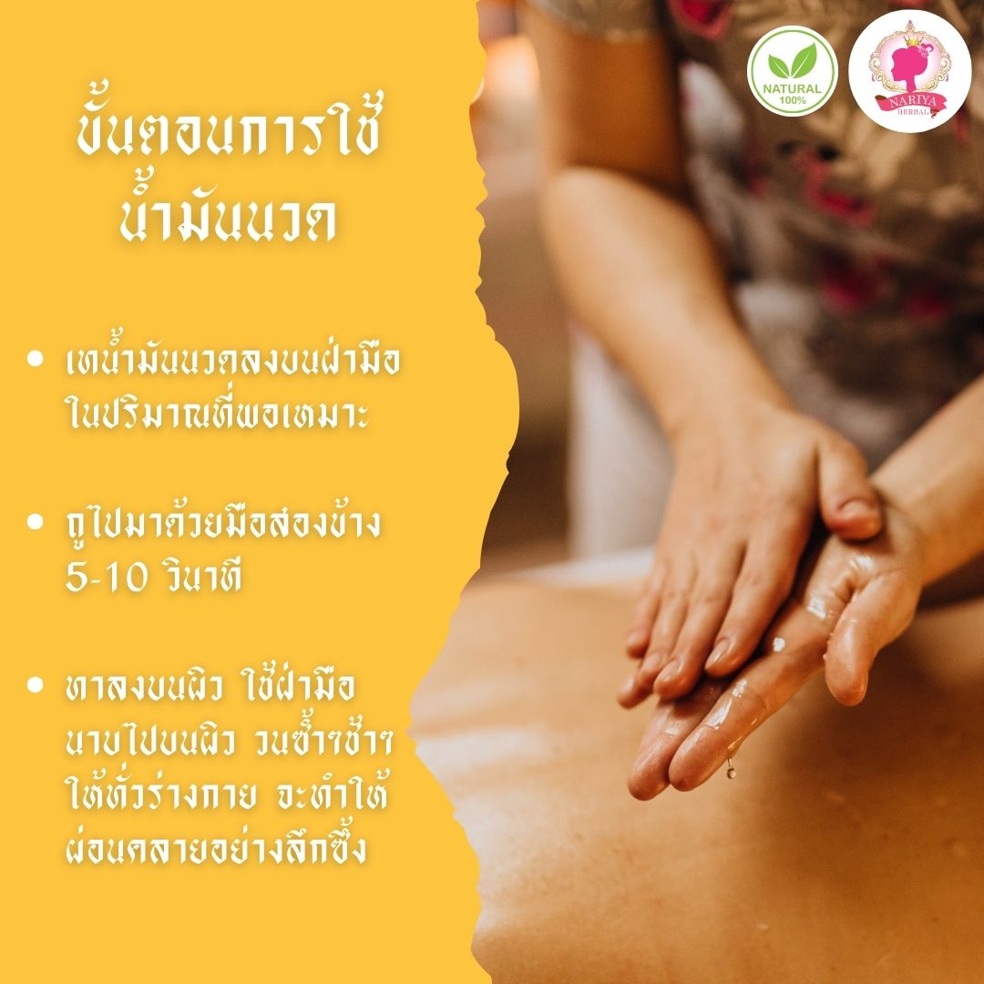 (ขนาดพกพา) น้ำมันนวดอโรม่า Body Massage Oil กลิ่นส้มยูซุ ขนาด 150 มิลลิลิตร น้ำมันนวด นวดผ่อนคลาย SKU-00079