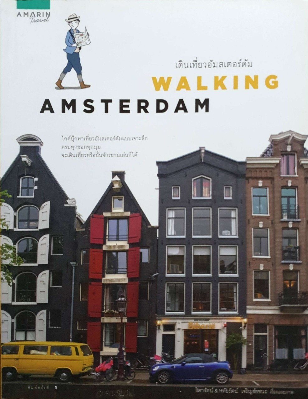 walking amsterdam