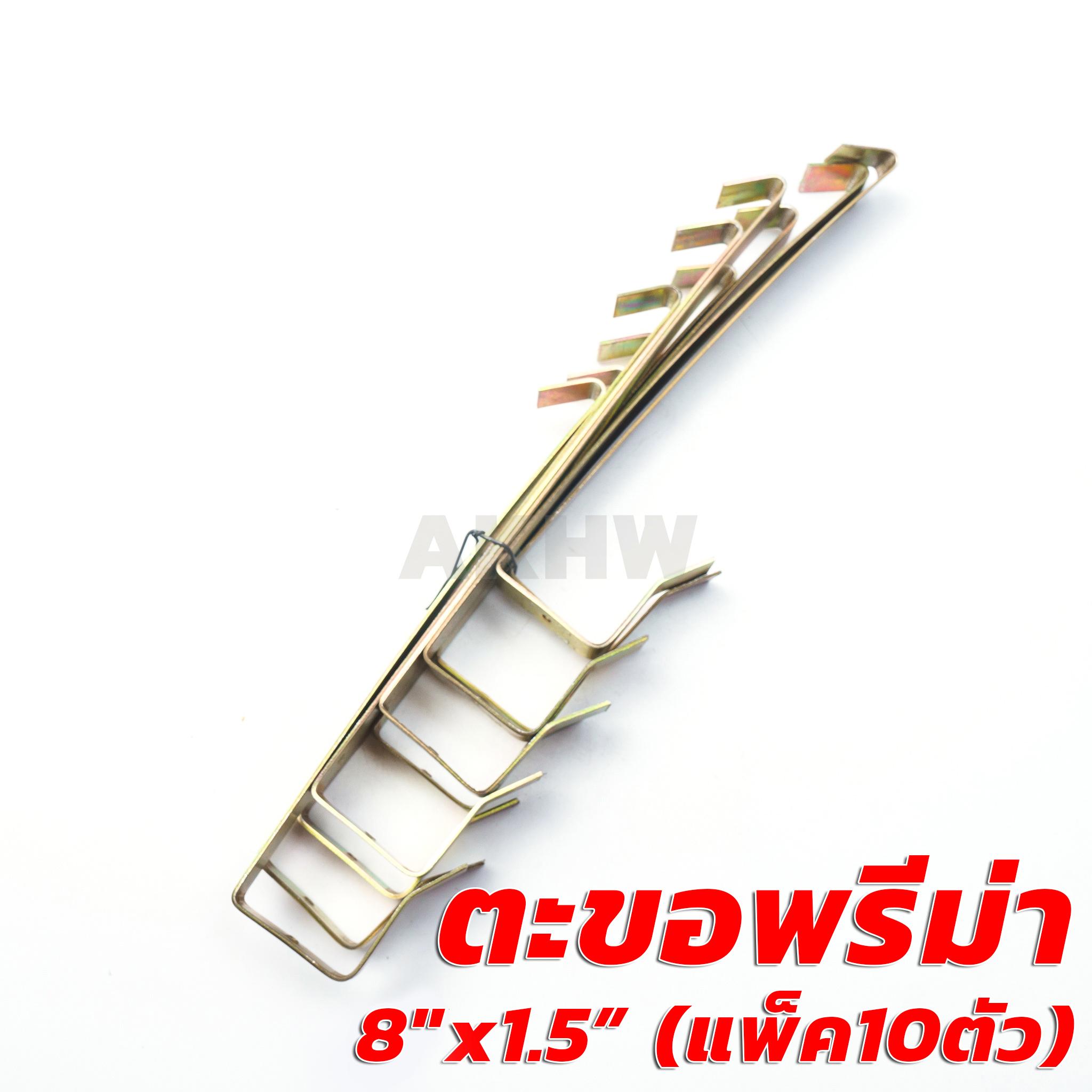 ตะขอยึดหลังคา/ยึดกระเบื้อง แปไม้ แปเหล็กตัวซี แปหลังคาพรีม่า ชุบซิงค์กันสนิม [แบ่งขาย แพ็ค/ลัง]