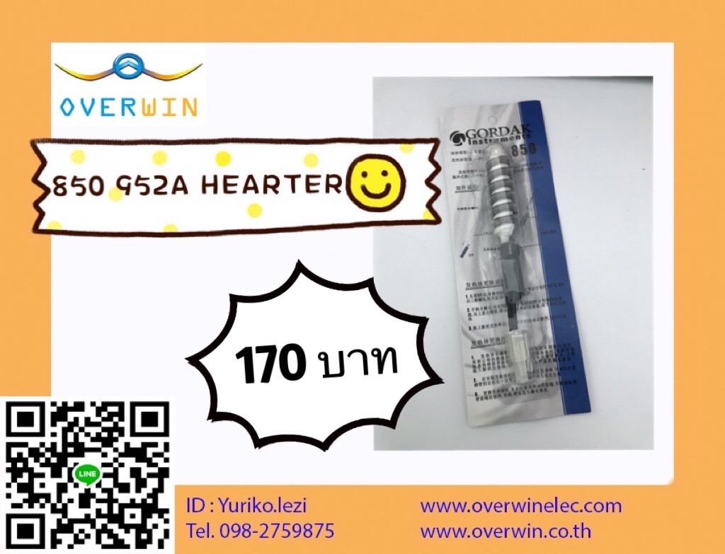 หัวแร้ง 850/952A Heater