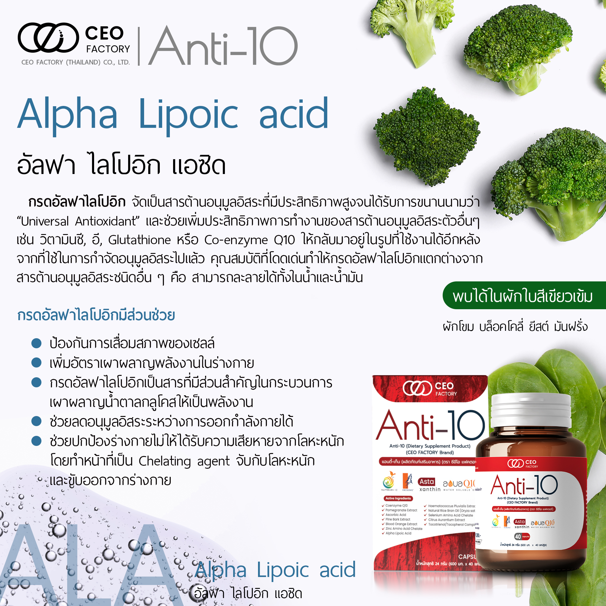 Anti-10 Dietary Supplement Product 40 Capsules