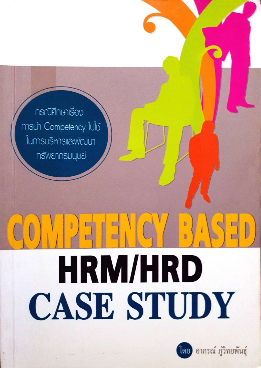 Competency based HRM/HRD case study : อาภรณ์ ภู่วิทยพันธุ์
