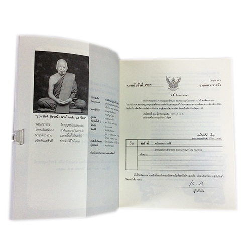 หลวงปู่จันทร์โสม กิตติกาโร ชีวประวัติ ธรรมะ ข้อวัตรปฏิปทา สายพระป่า พระกรรมฐานสายหลวงปู่มัน หนังสือธรรม หนังสือหายาก หนังสือสะสม