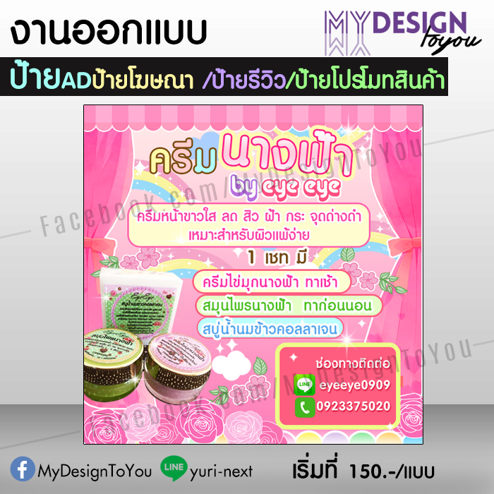 งานออกแบบป้าย