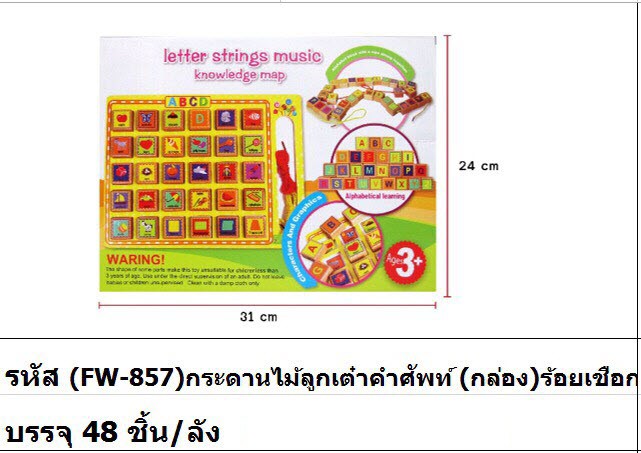 กระดานไม้ลูกเต๋าคำศัพท์