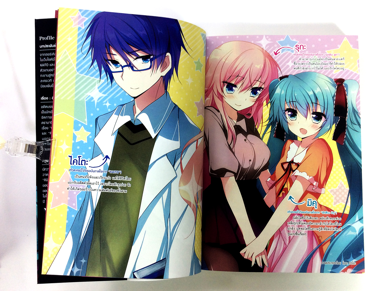 Acute เล่ห์รักสัญญาแค้น จบตอน นิยาย ไลท์โนเวล หนังสือ