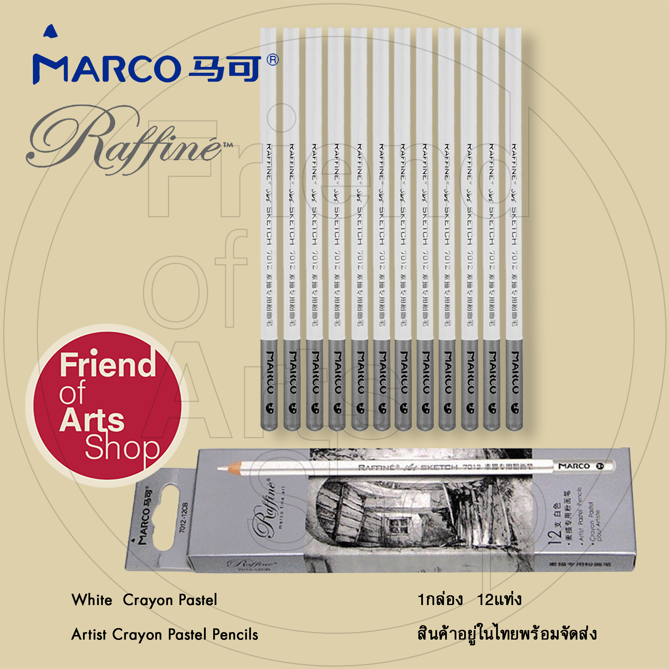 Highlighter Art Soft ดินสอสีขาว White Crayon Pastel ยี่ห้อ Marco Raffine