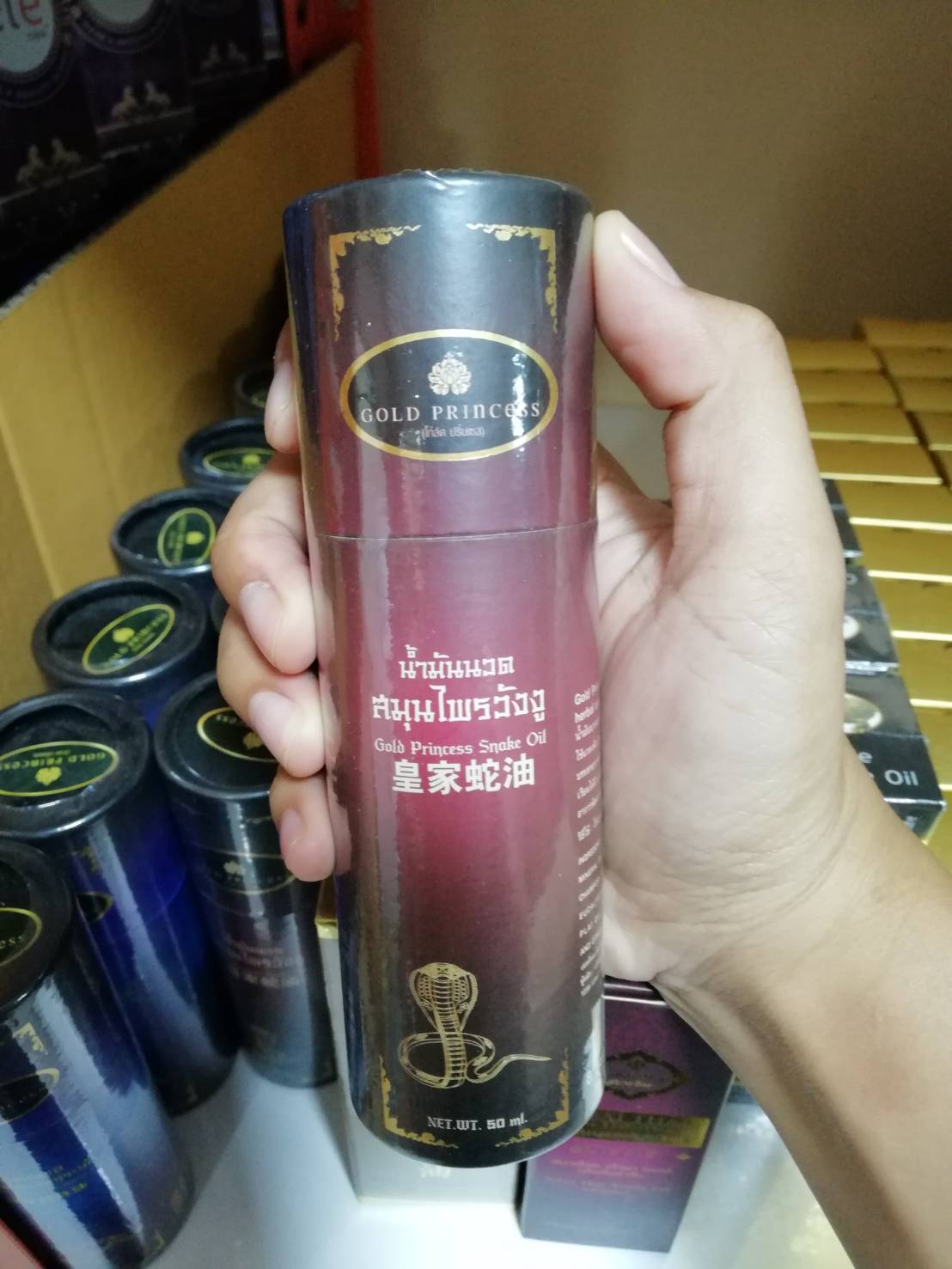 皇家蛇油 น้ำมันนวดสมุนไพรวังงู