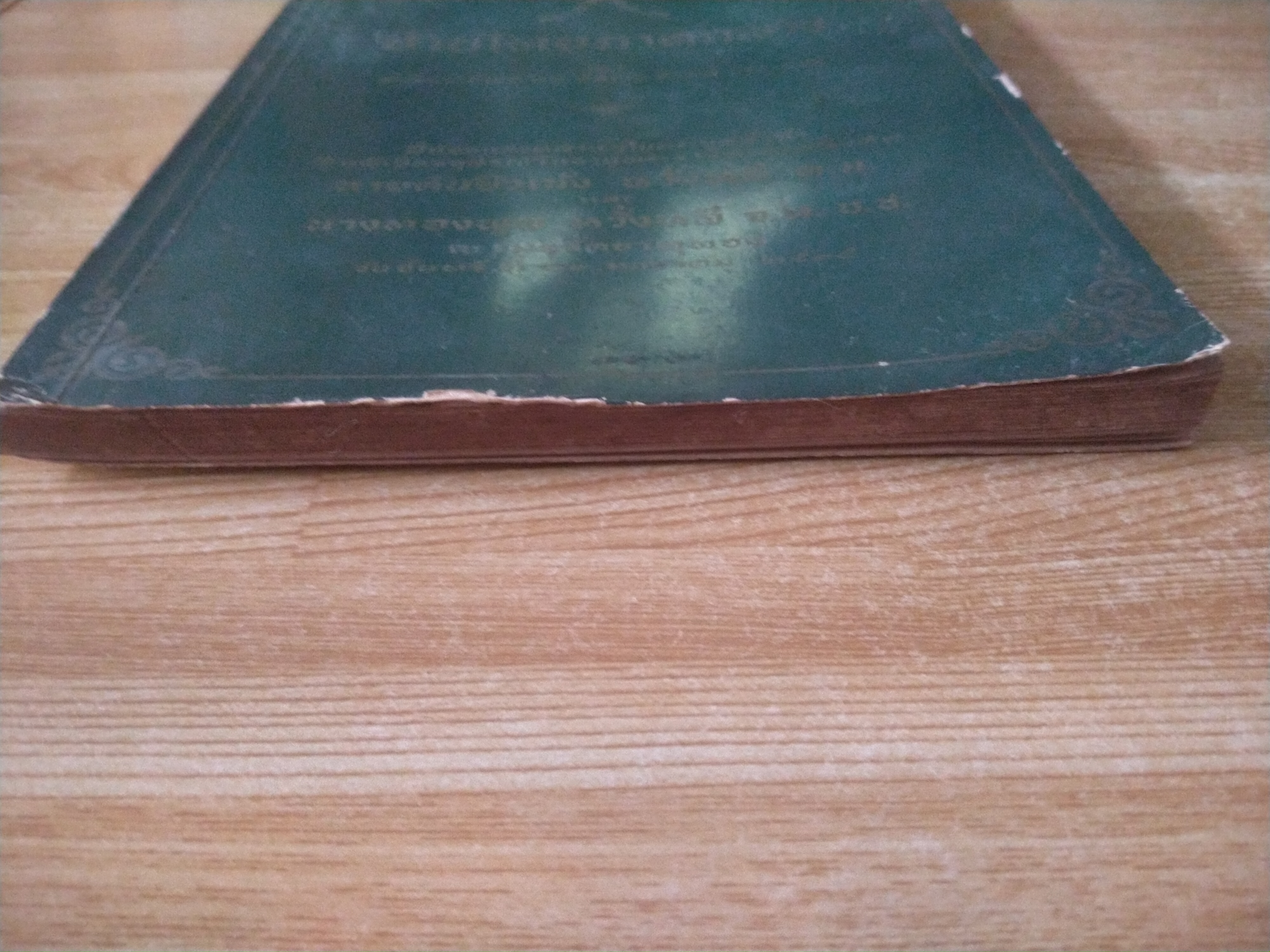 บ้านไทยภาคกลาง