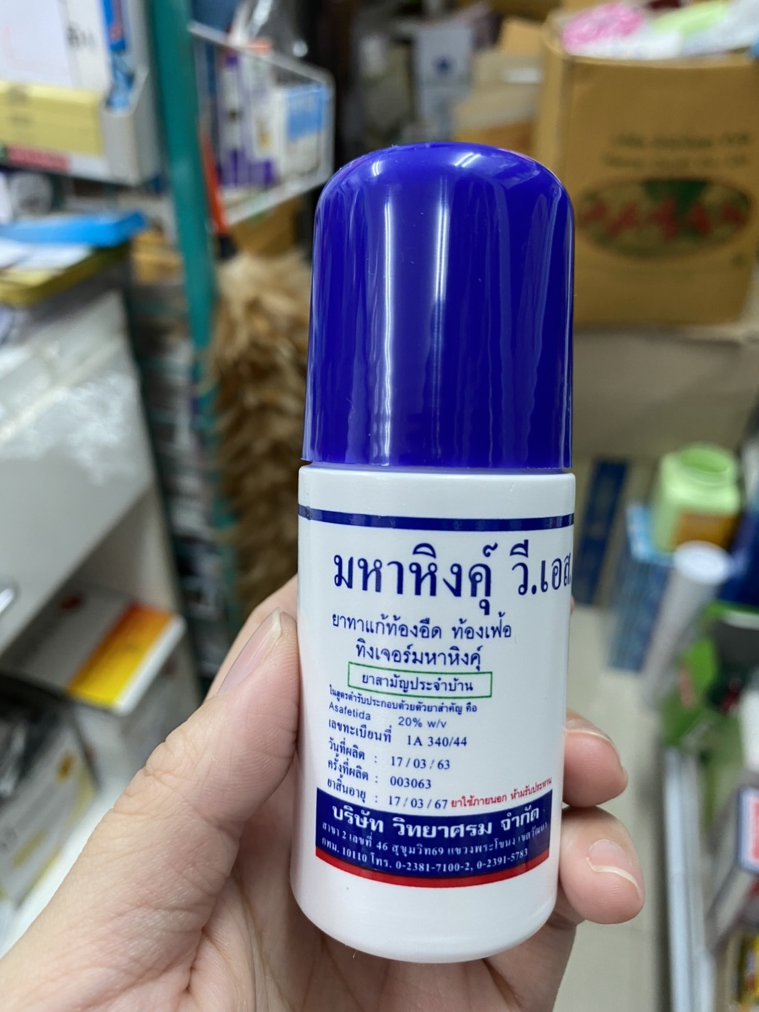 มหาหิงค์ลูกกลิ้ง 60 ml (0m+) วิทยาศรม สำหรับเด็กแรกเกิดขึ้นไป บรรเทาอาการท้องอืด