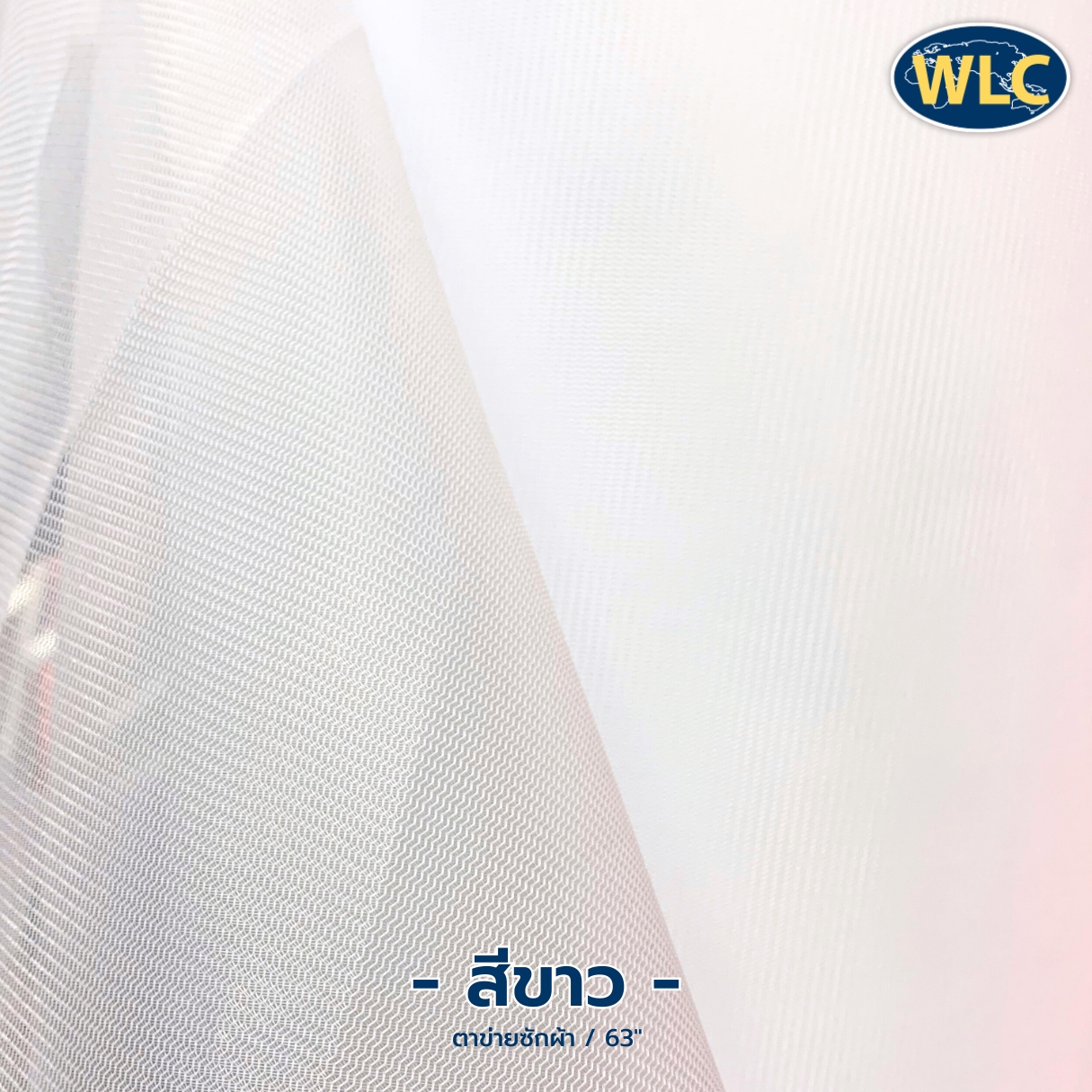 ตาข่ายซักผ้า/63"/*F