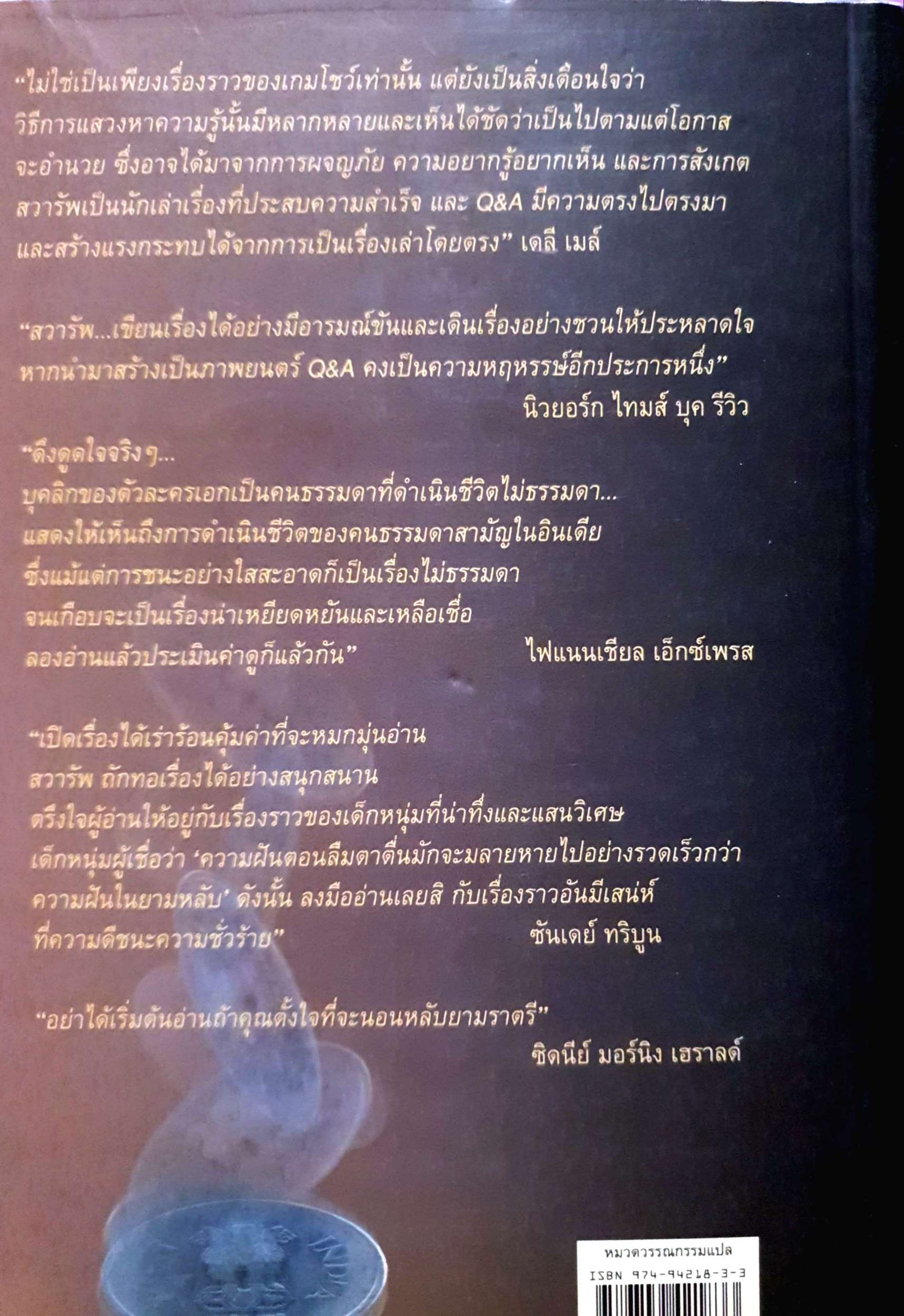 Q&A เกมชีวิต พิชิต 1,000 ล้าน