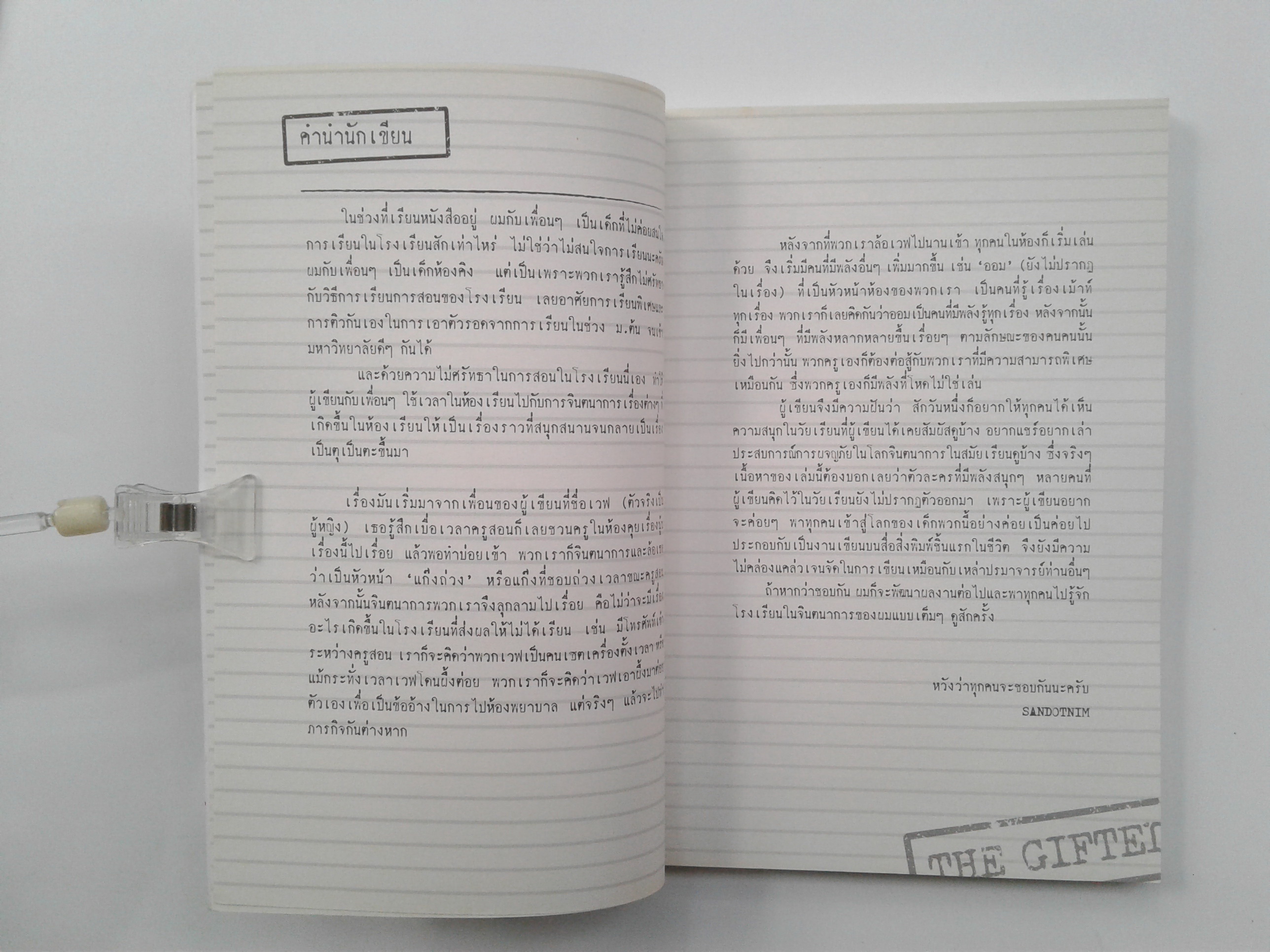 The Gifted ภารกิจลับ นักเรียนพลังกิฟต์