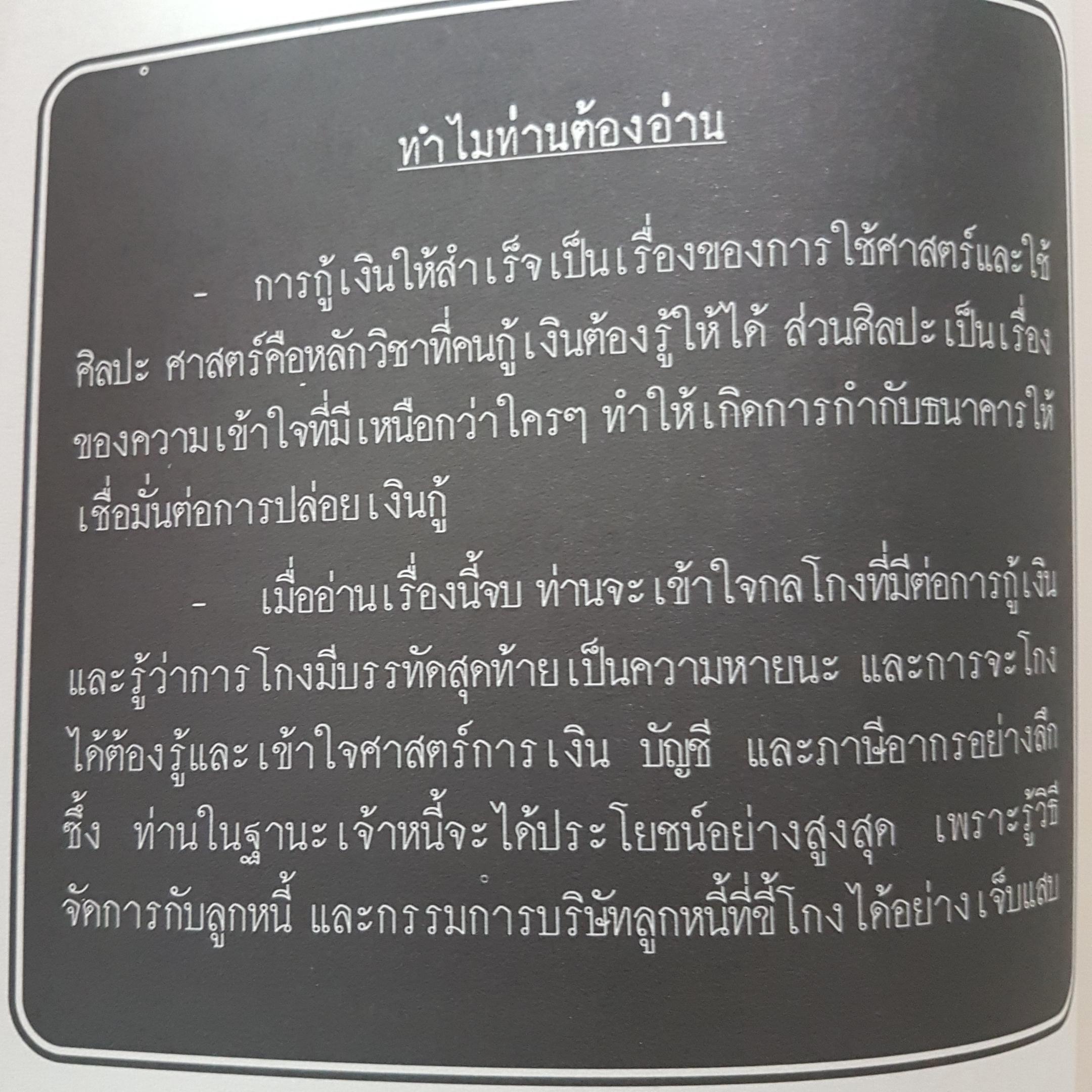 เฉพาะคนอยากทำธุรกิจ 2 ชาย กิตติคุณาภรณ์