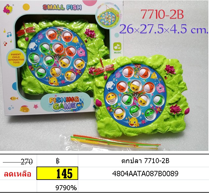 ตกปลา