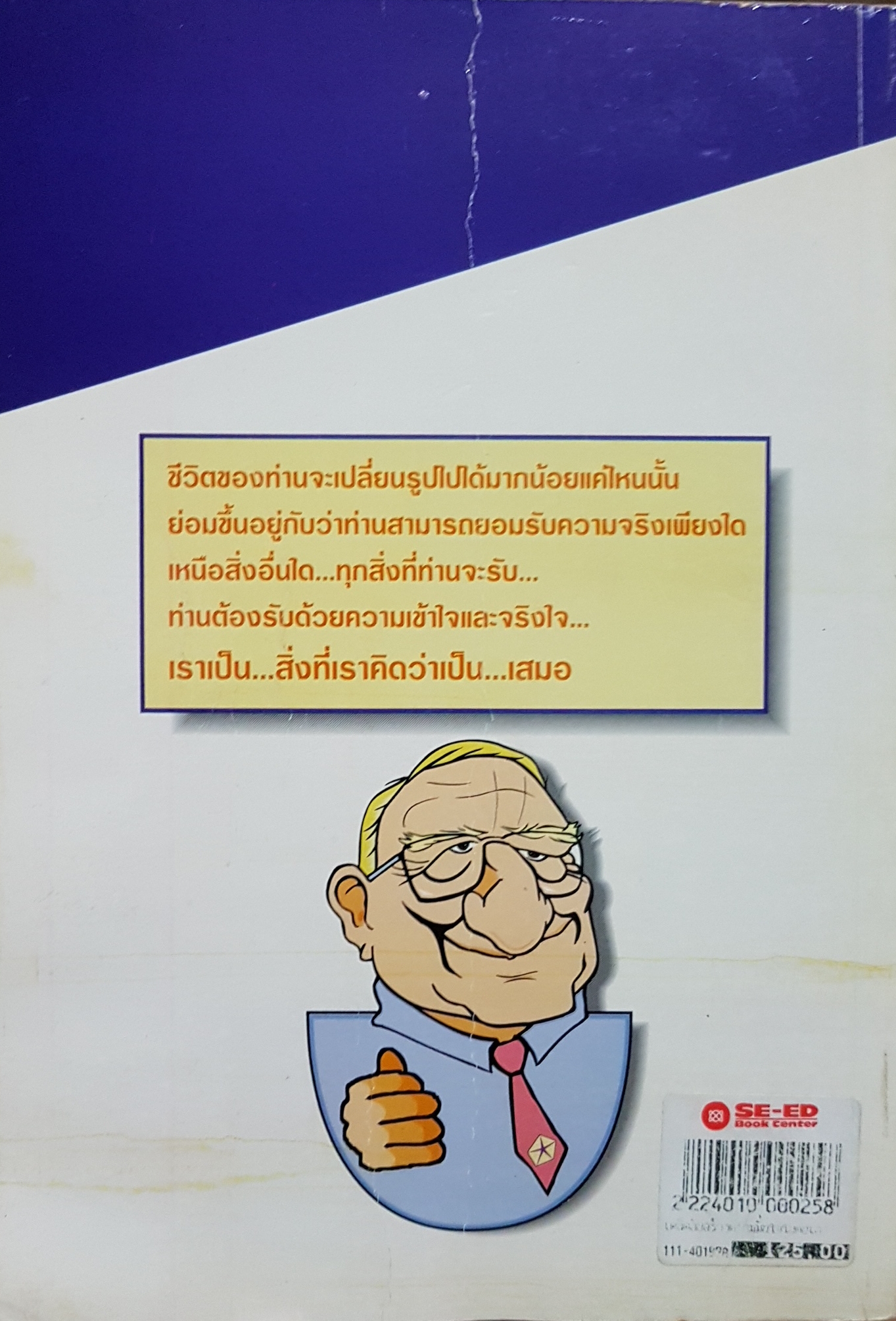 เคล็ดลับการสร้างความมั่นใจในตนเอง