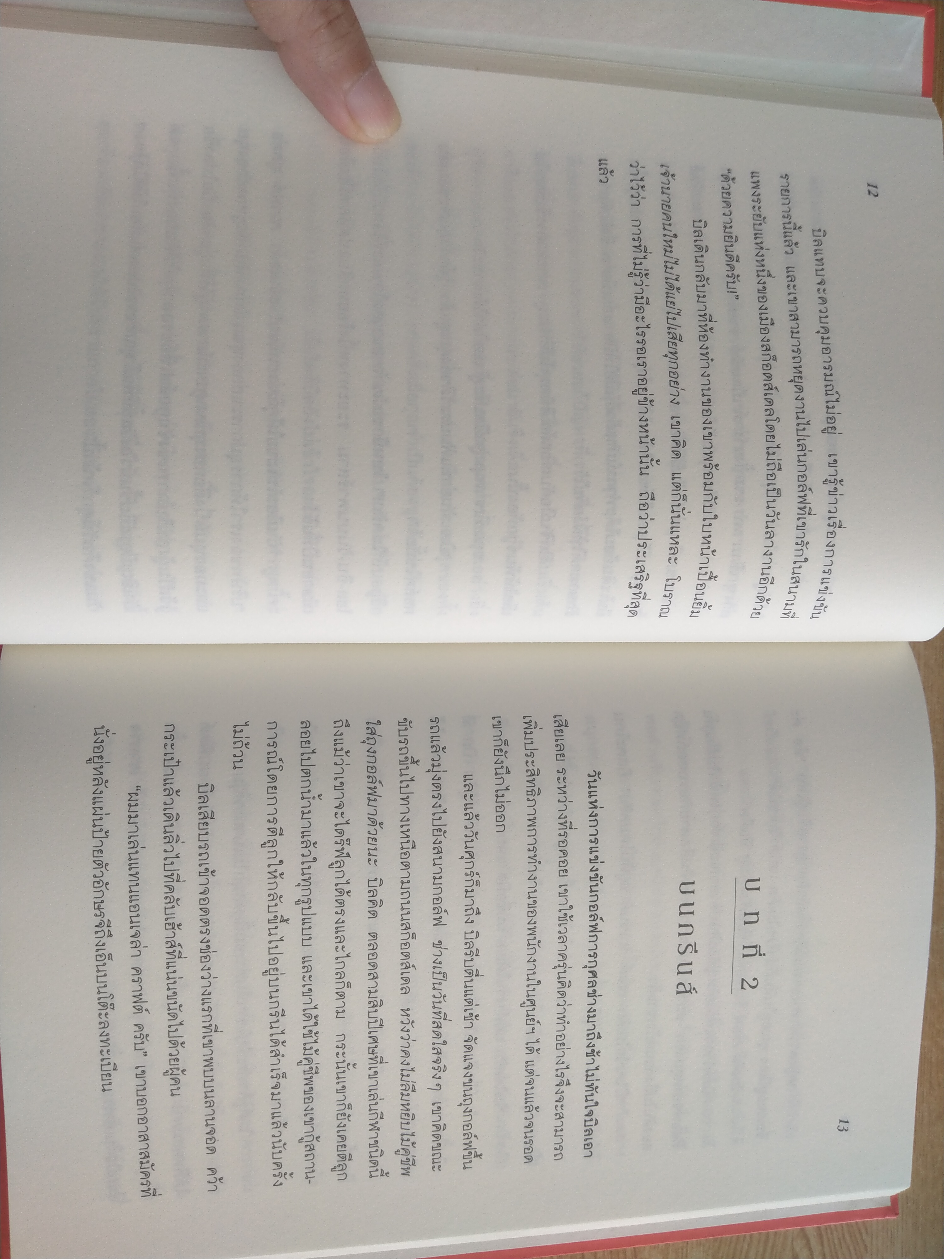 แซป เดอะ แก๊ปส์