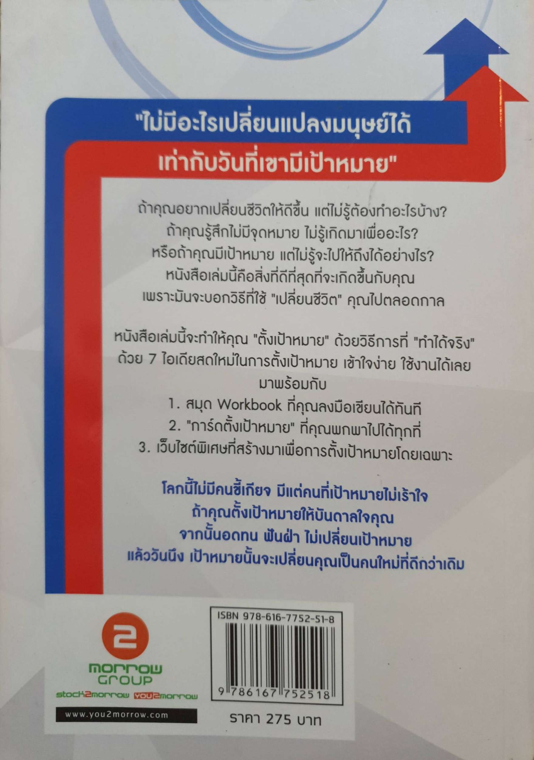 ฉันเปลี่ยน เพราะเขียนเป้า : วิสูตร แสงอรุณเลิศ