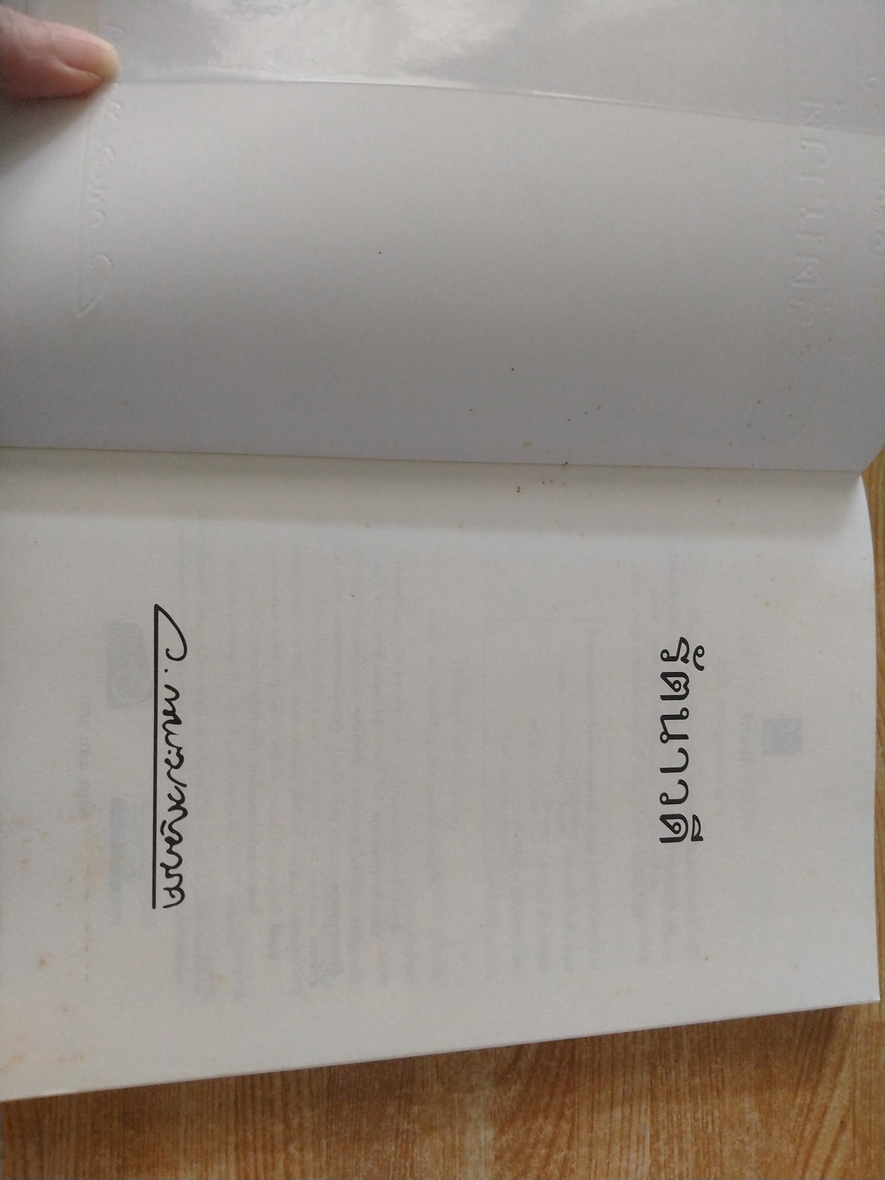 รัตนาวดี