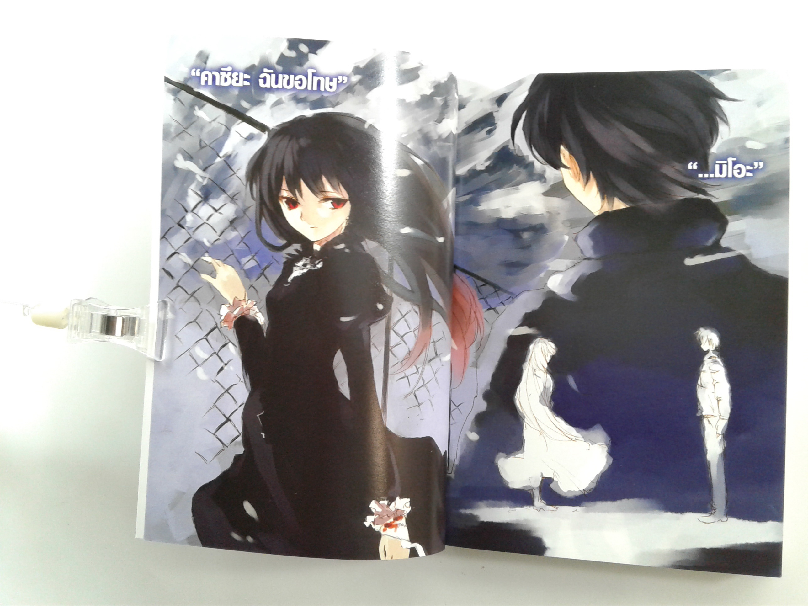 เชือดคืนชีพ คดีของมิโอะ 1-3 เซ็ตกล่อง นิยายแปล ไลท์โนเวล หนังสือ หนังสือมือหนึ่ง