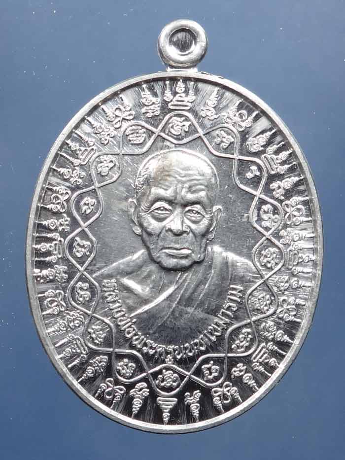 เหรียญคู่ชีวิต เนื้อตะกั่ว ลป.หยุด วัดปรางค์หลวง จ.นนทบุรี No.1013