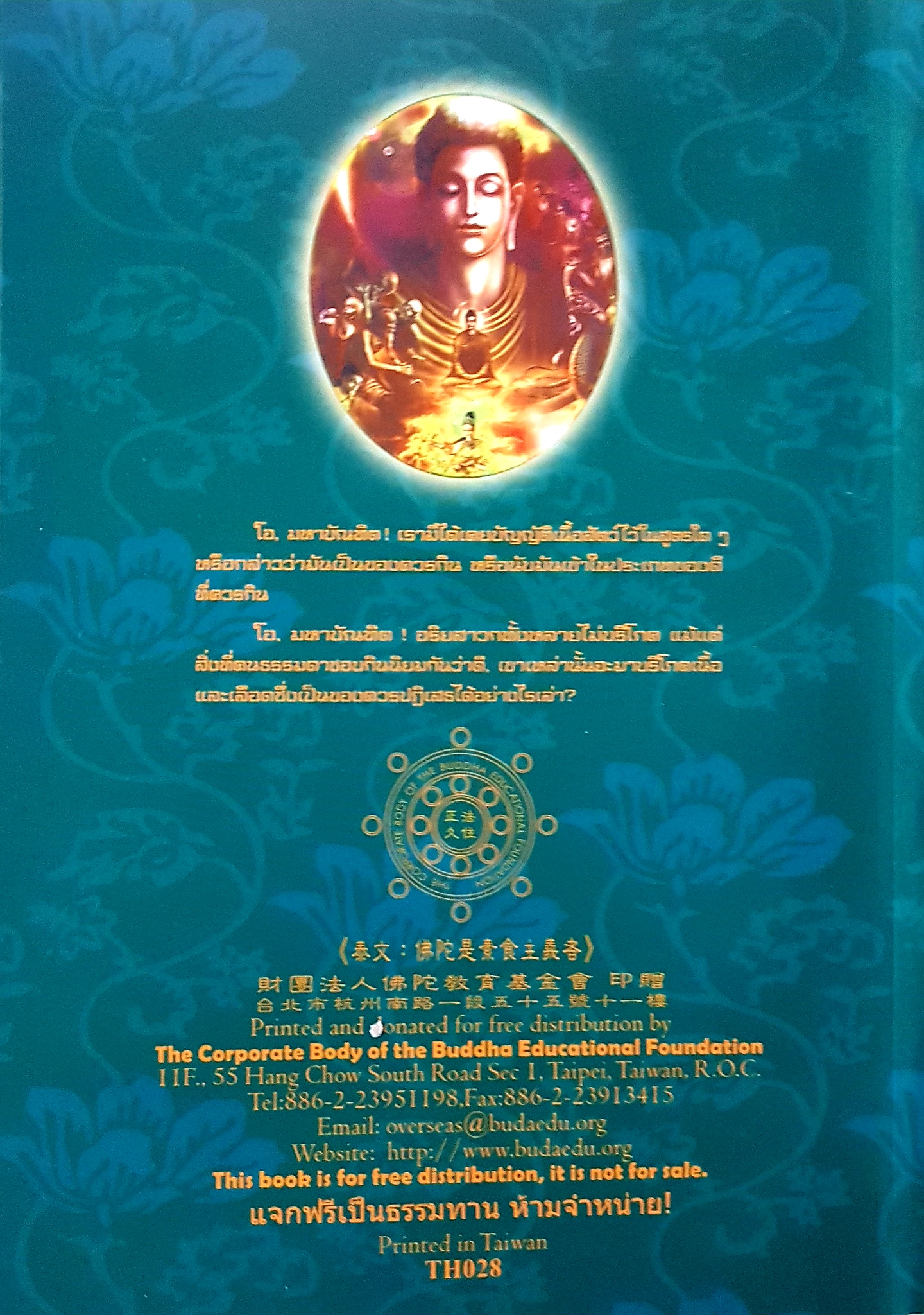 พระพุทธเจ้าเป็นนักมังสวิรัติ