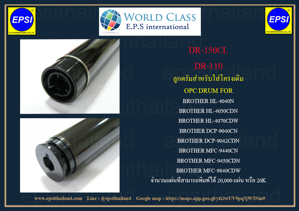 ฺBROTHER DR-150CL/DR-110 OPC DRUM FOR BROTHER HL-4040N/4050DN/DCP9040CN/9042CDN/MFC-9440CN/9840CDW/9450CDN 20K 700 กรัม