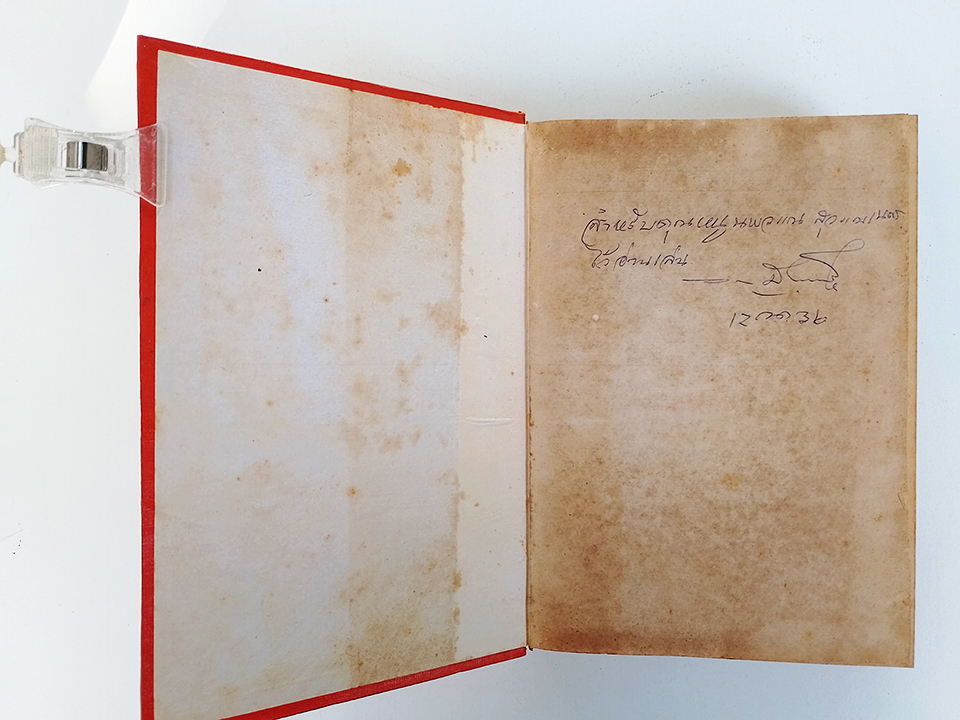 โครงกวีลูกทุ่ง โคลงกระทู้จากคติคารมไทย หนังสือ ร้อยกรอง