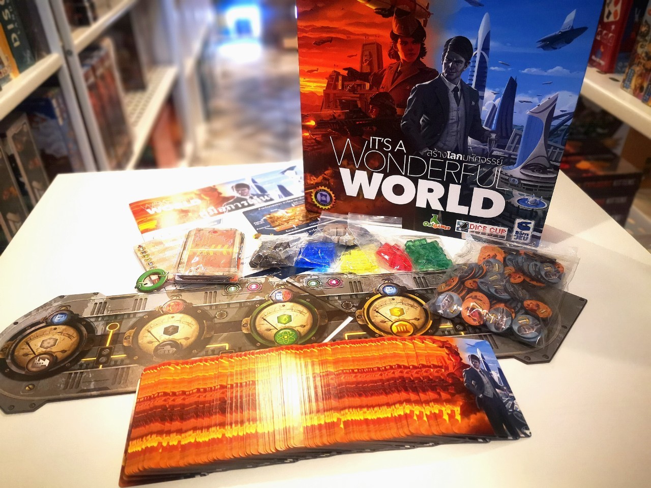 It's a wonderful world สร้างโลกมหัศจรรย์