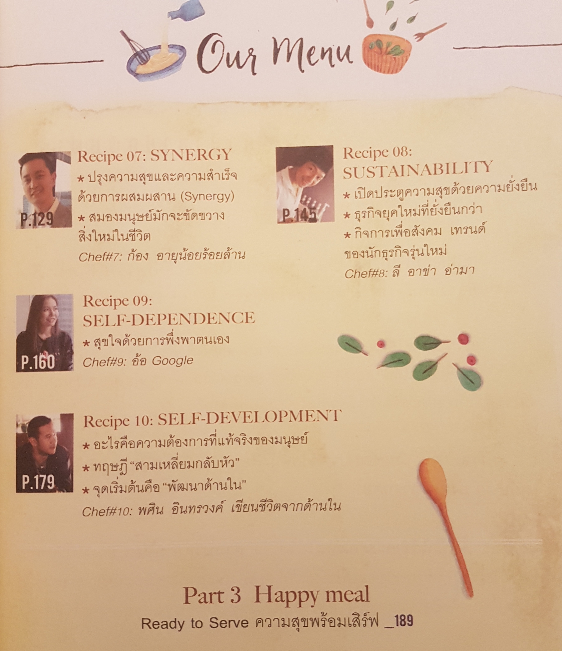 Happiness Recipe 10 สูตร ผสมความสุข