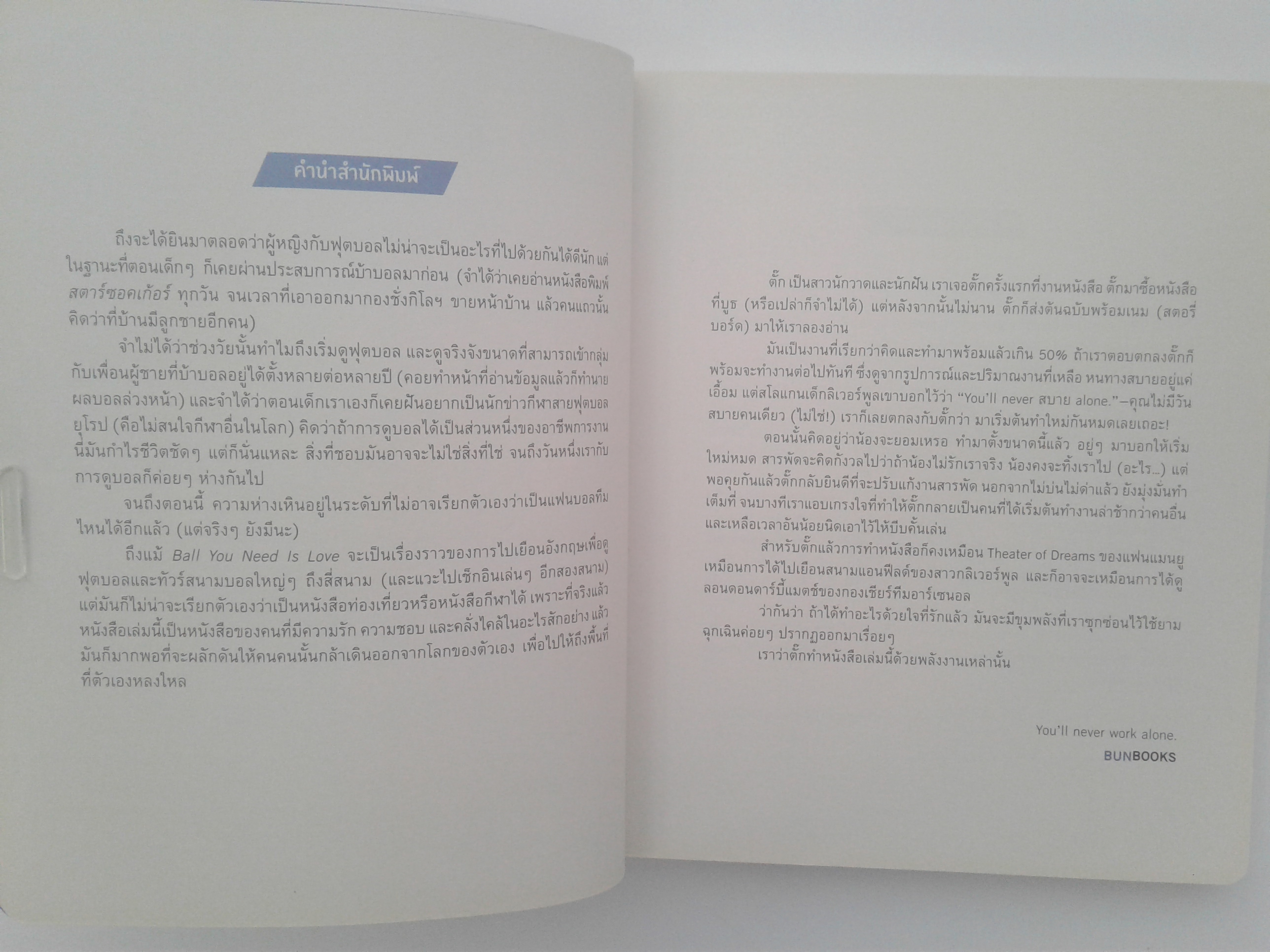 BALL YOU NEED IS LOVE การ์ตูน หนังสือ หนังสือมือหนึ่ง