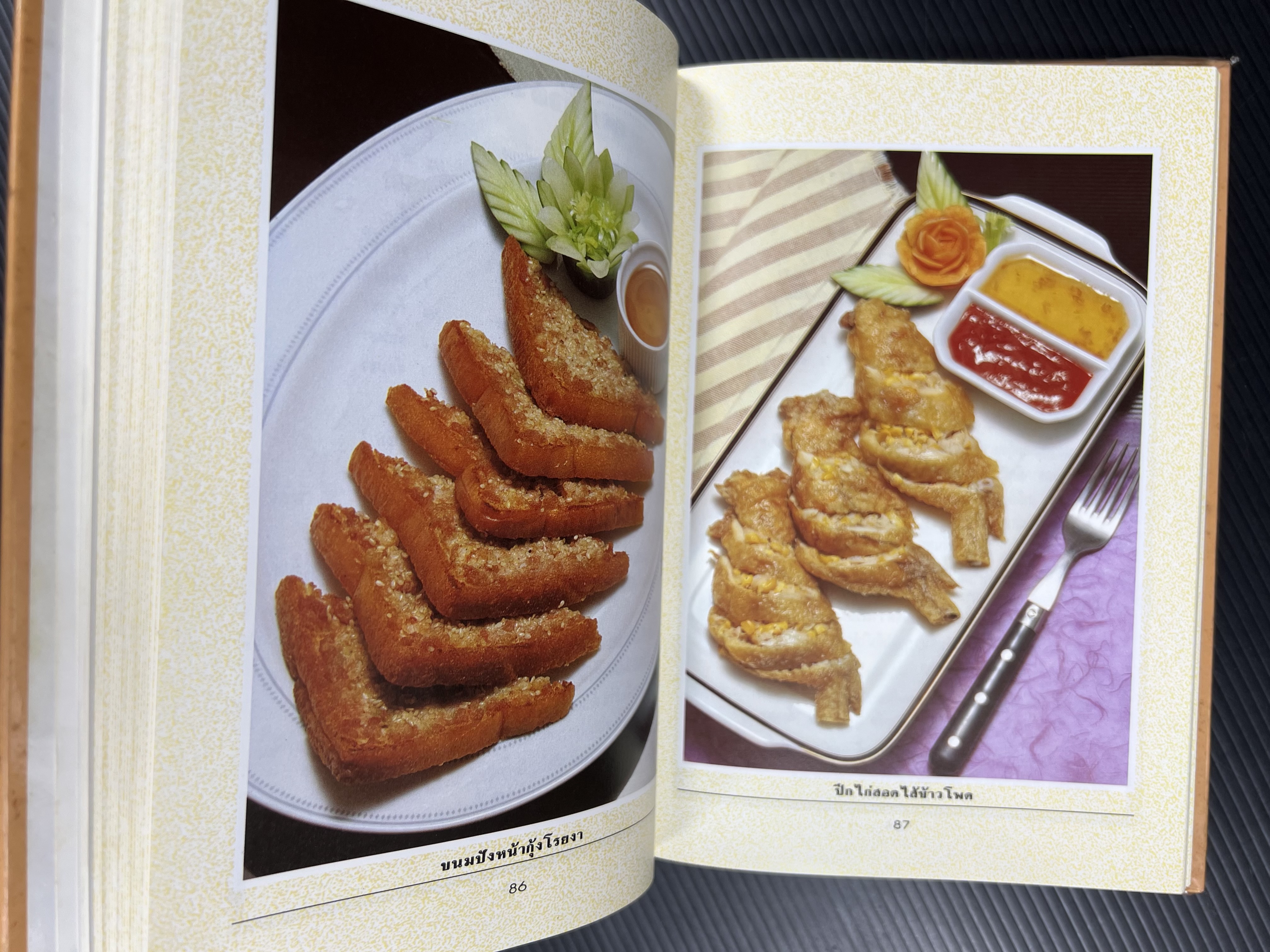 อาหารว่างและเครื่องดื่ม โดย : อาจารย์ศรีสมร คงพันธุ์.