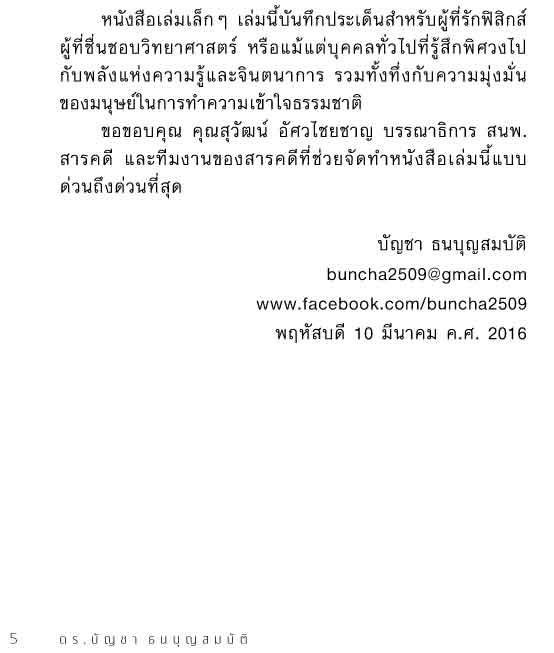 Gravitational Waves : คลื่นความโน้มถ่วง (หนังสือคืนจากร้านค้า สภาพ 70% มีตำหนิมุมขอบ รอยดำบางจุด)