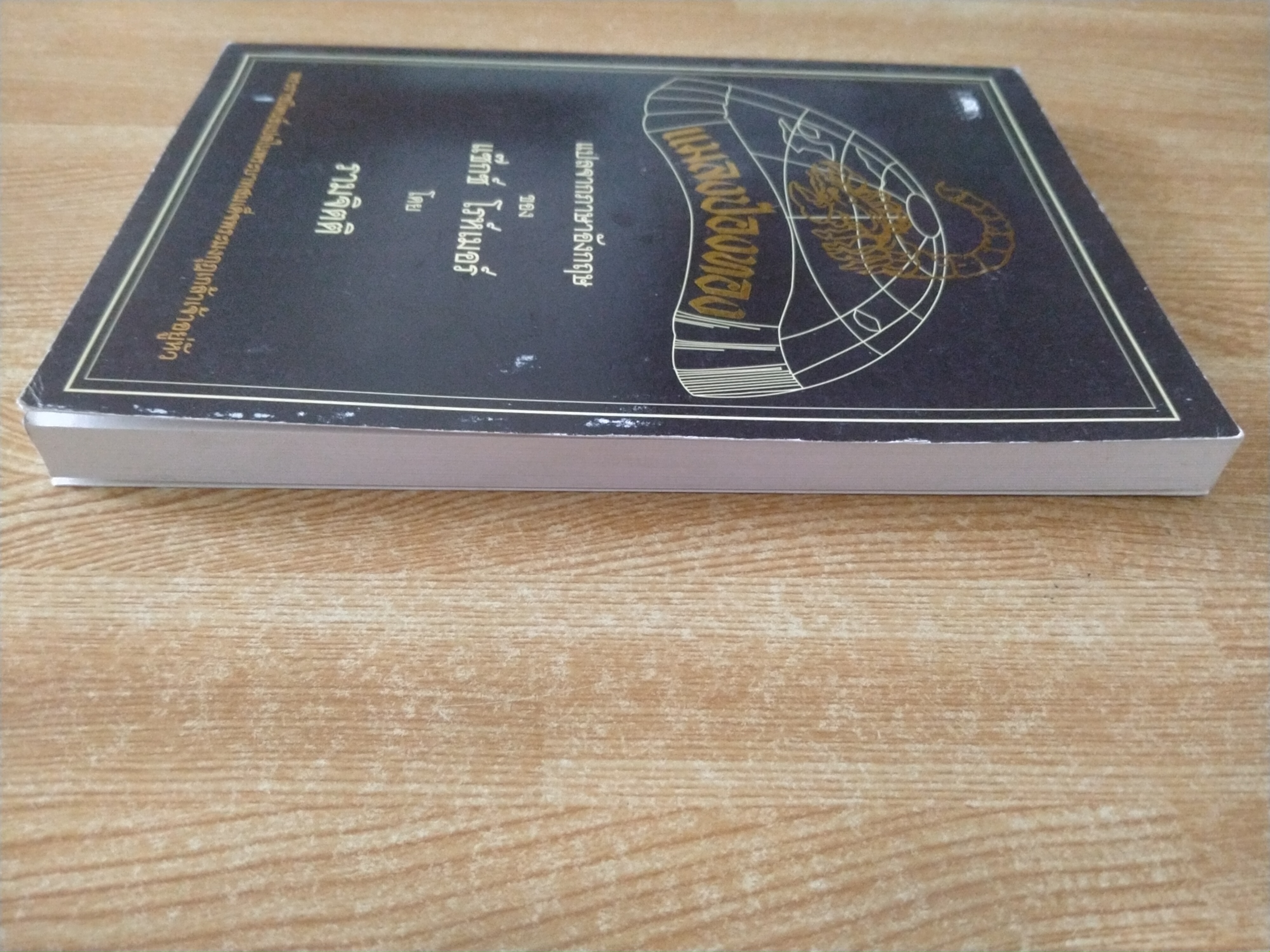 แมลงป่องทอง