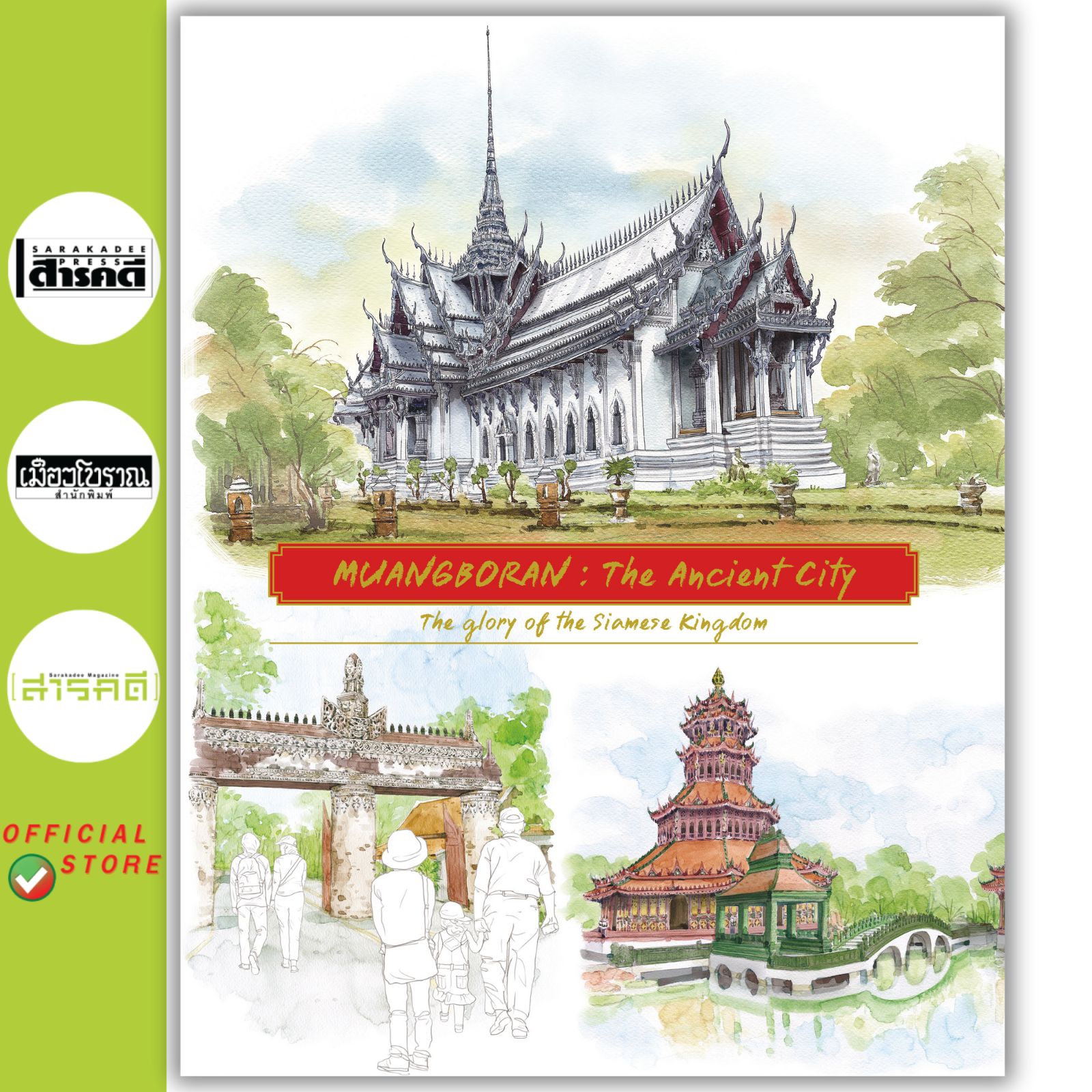 MUANGBORAN: The Ancient City (อารยะแห่งสยามประเทศ ฉบับภาษาอังกฤษ)