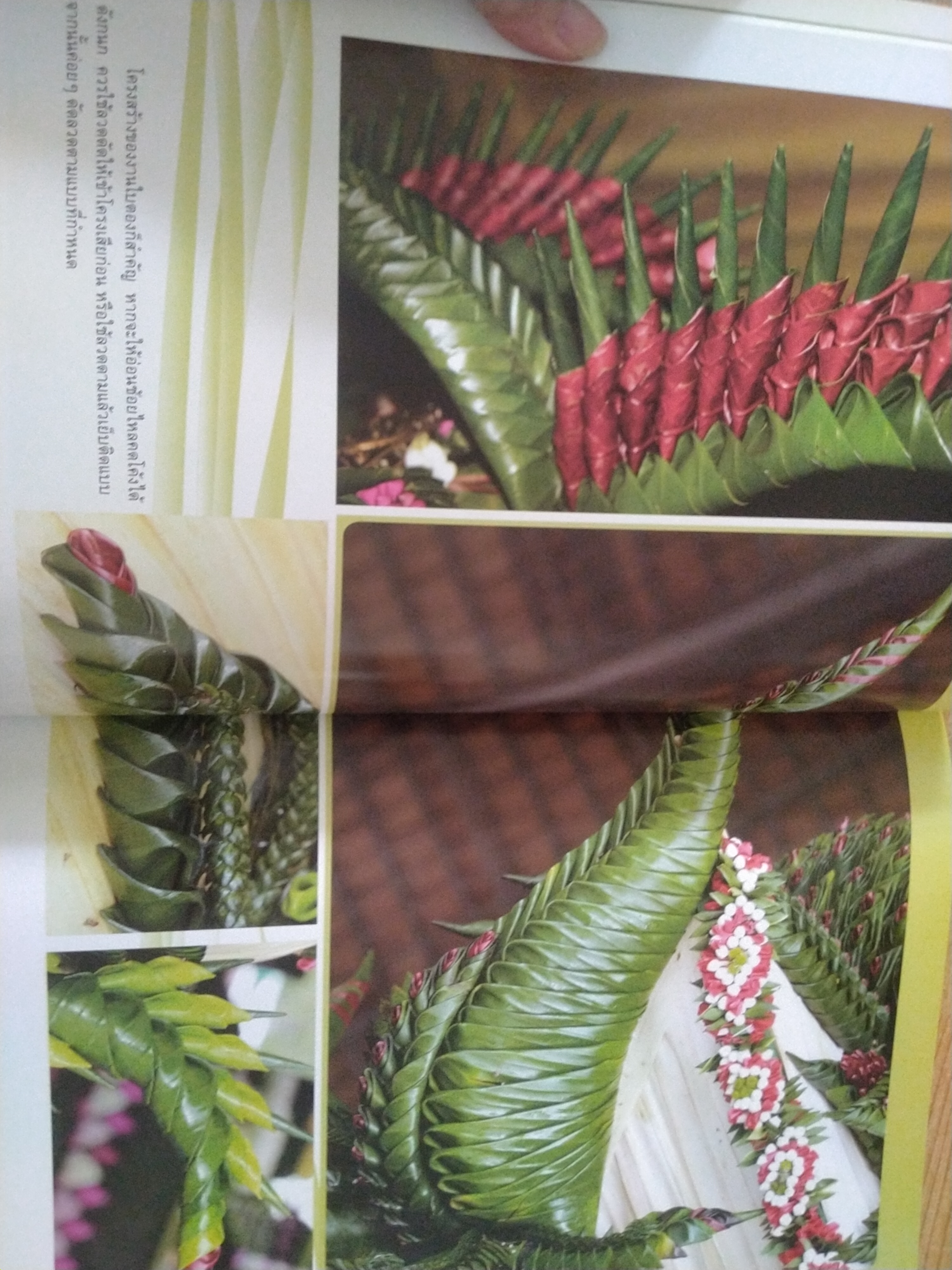 ศิลปะอลังการงานใบตอง