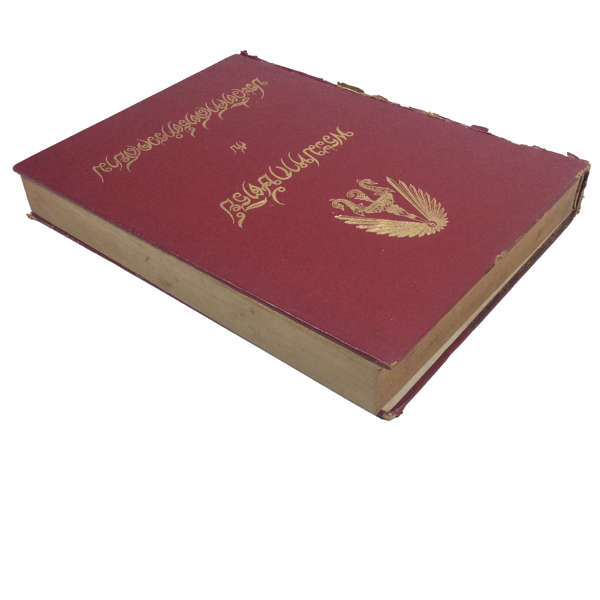 พระมหากษัตริย์ กับ ประวัติศาสตร์ตำรวจสยาม หนังสือ หนังสือสะสม หนังสือหายาก ประวัติศาสตร์