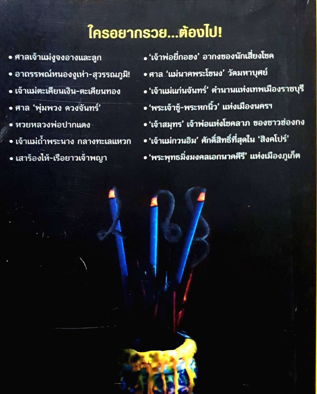 พรุ่งนี้รวย