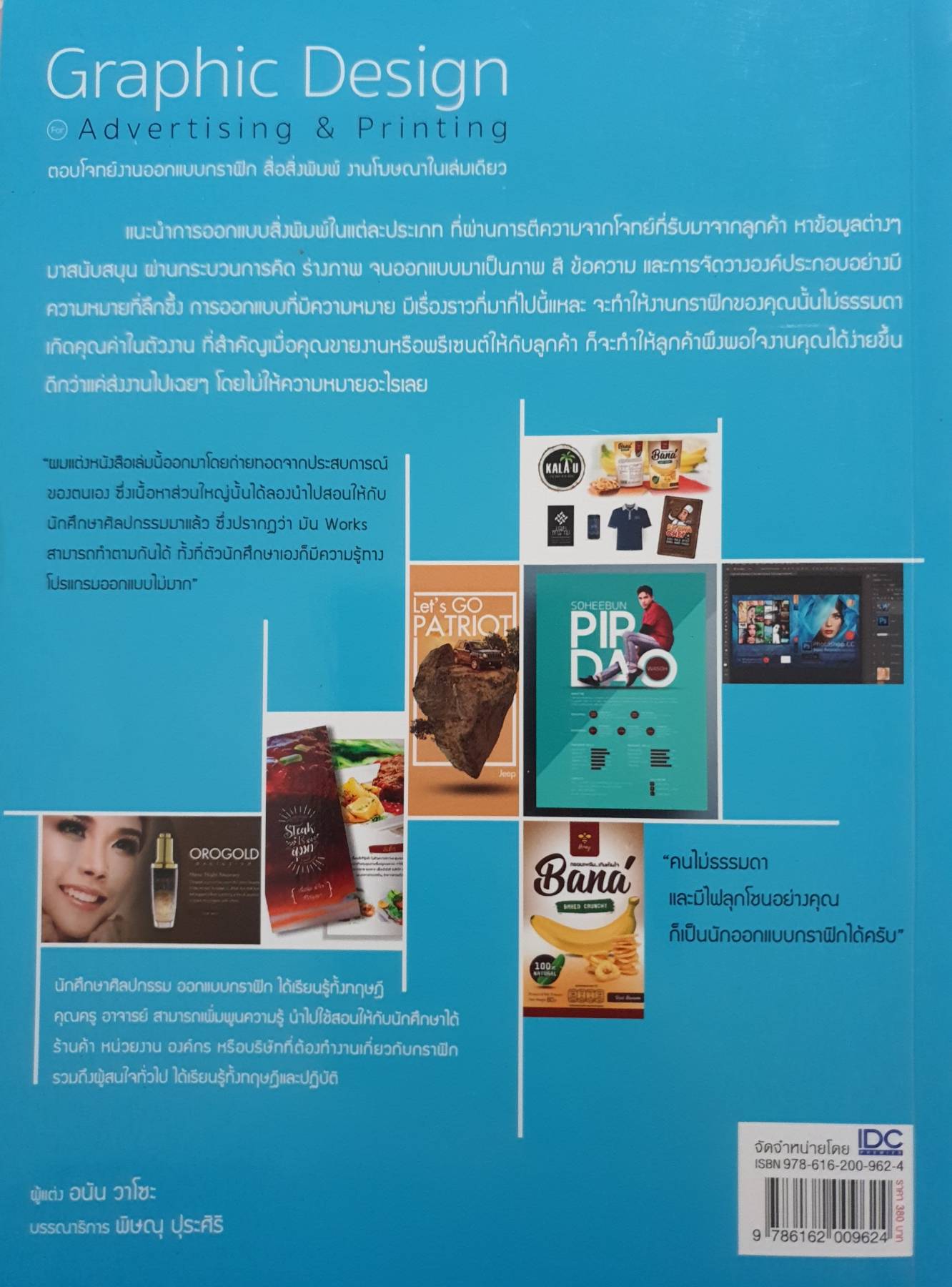 Graphic Design Advertising & Printing