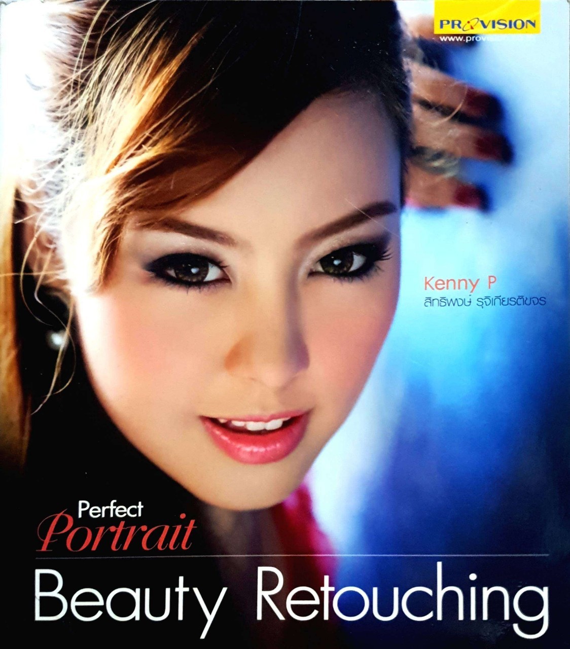 Perfect Portrait Beauty Retouching
