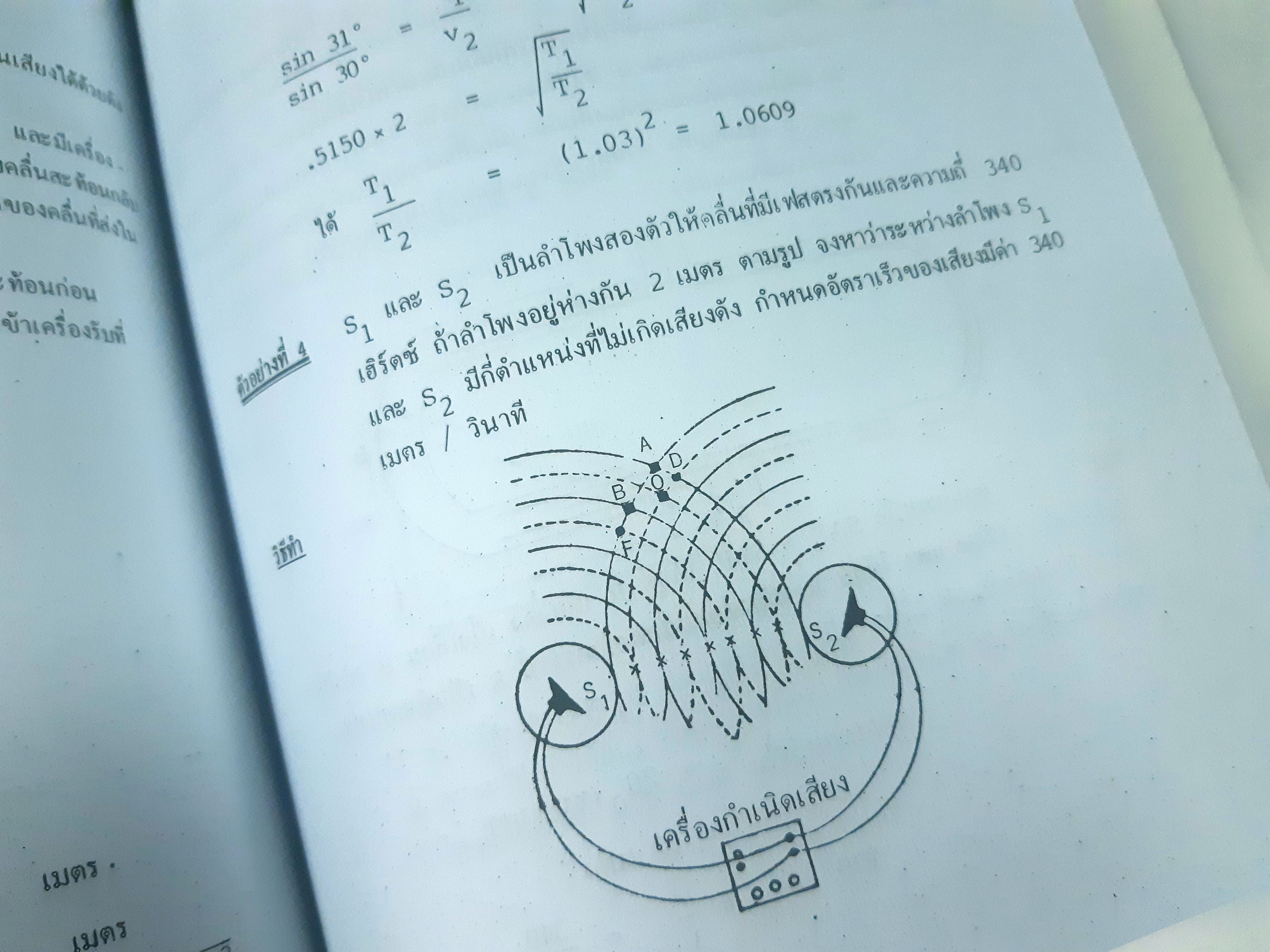 เทคนิคคิดโจทย์ ฟิสิกส์ ม.ปลาย O-NET , A-NET