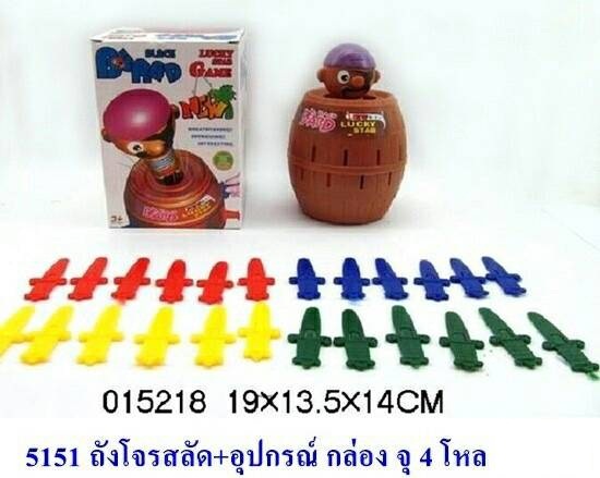 เกมส์ถังโจรสลัด