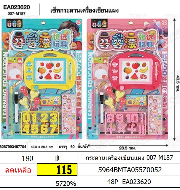 กระดานเครื่องเขียนแผง กระดาน + อุปกรณ์ 007 M187