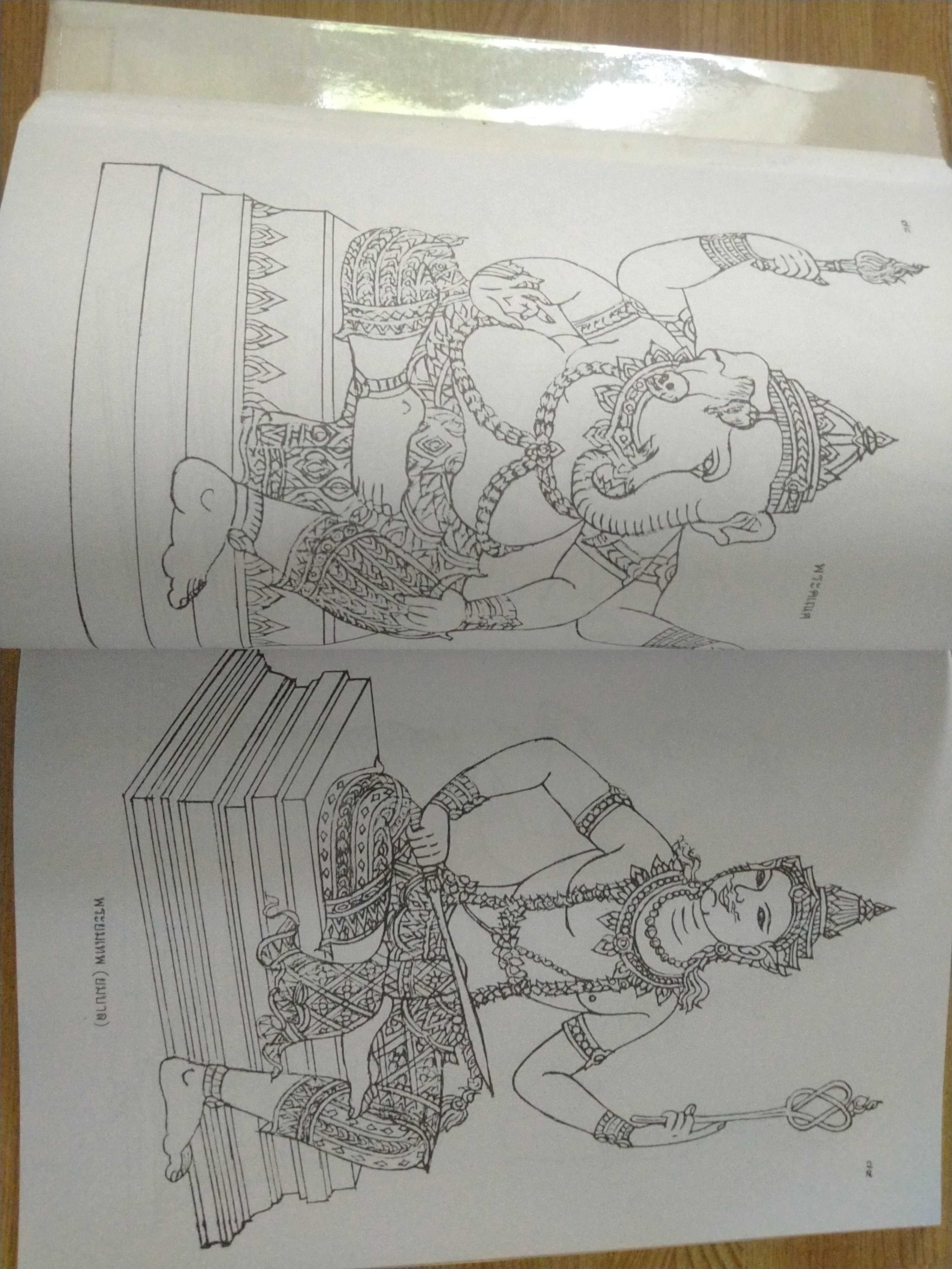 ศิลปประจำชาติ ลายไทย ฉบับสมบูรณ์