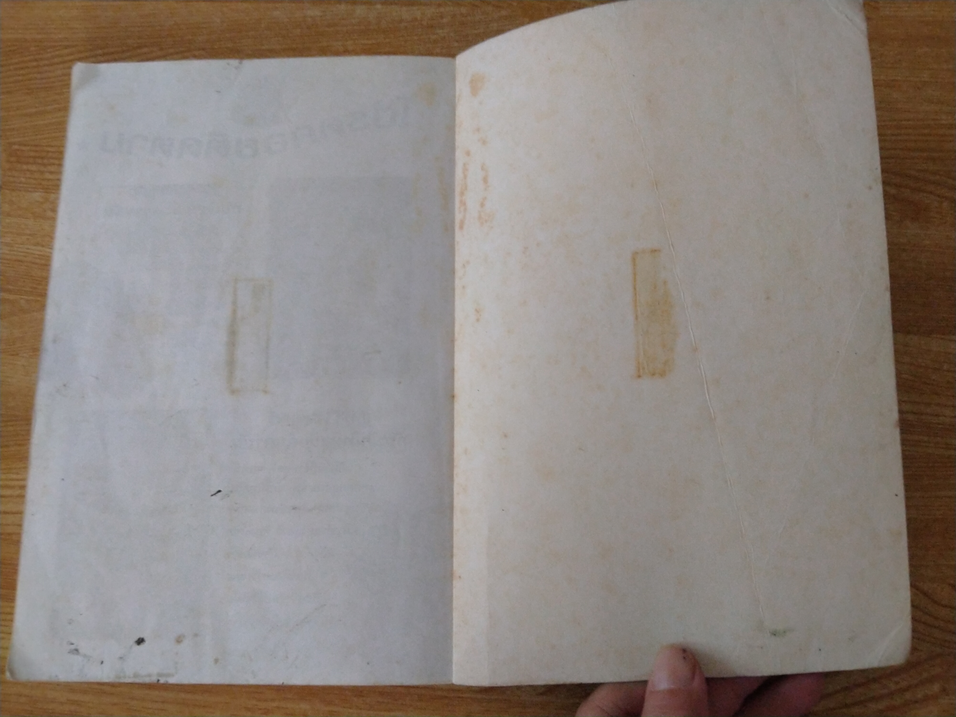 แฮร์รี่ พอตเตอร์ กับศิลาอาถรรพ์