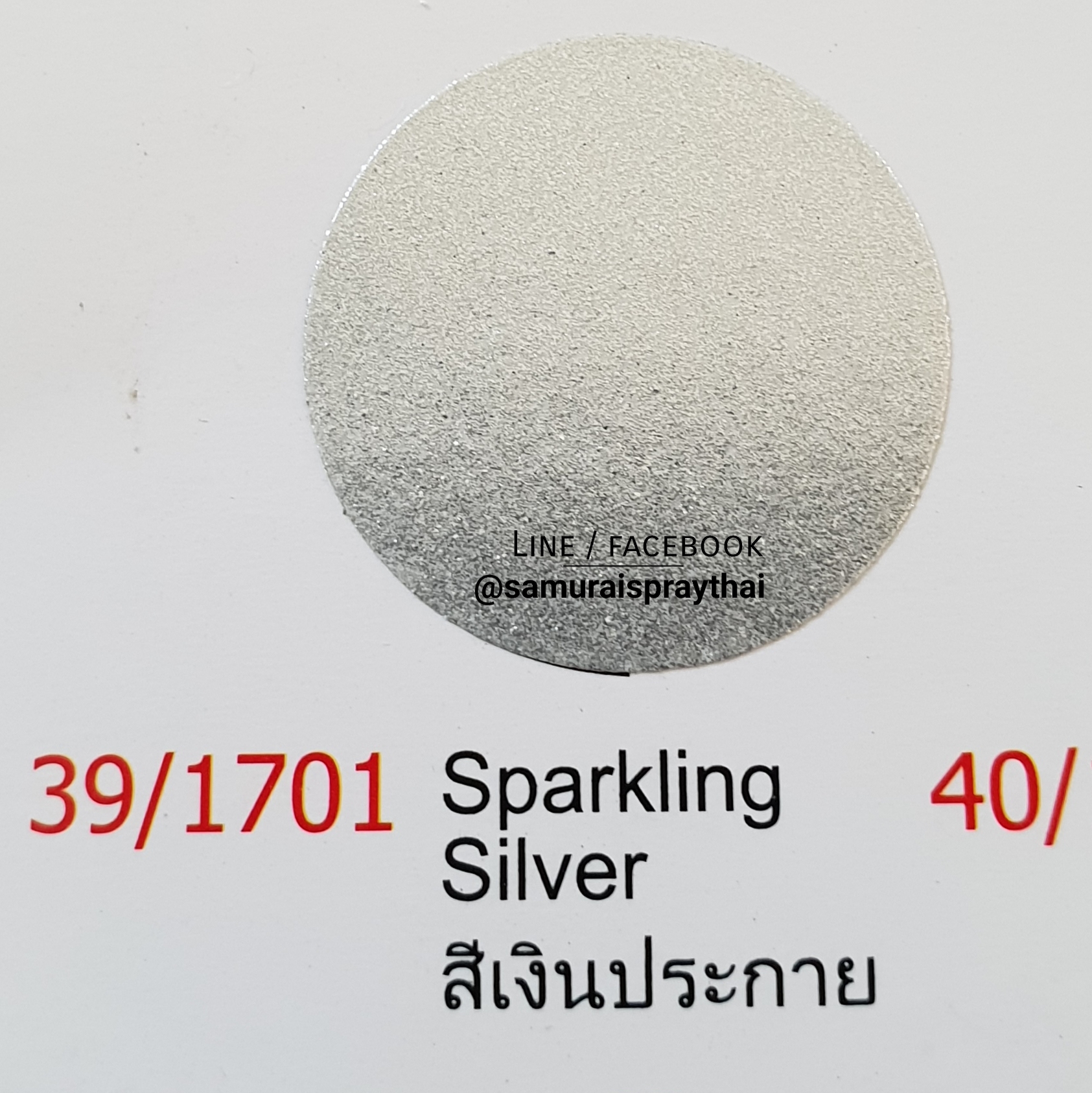 สีสเปรย์สีเงินประกายซามูไร 39/1701 สีเมทัลลิก Sparkling Silver Metallic color SAMURAI spray - 400ml